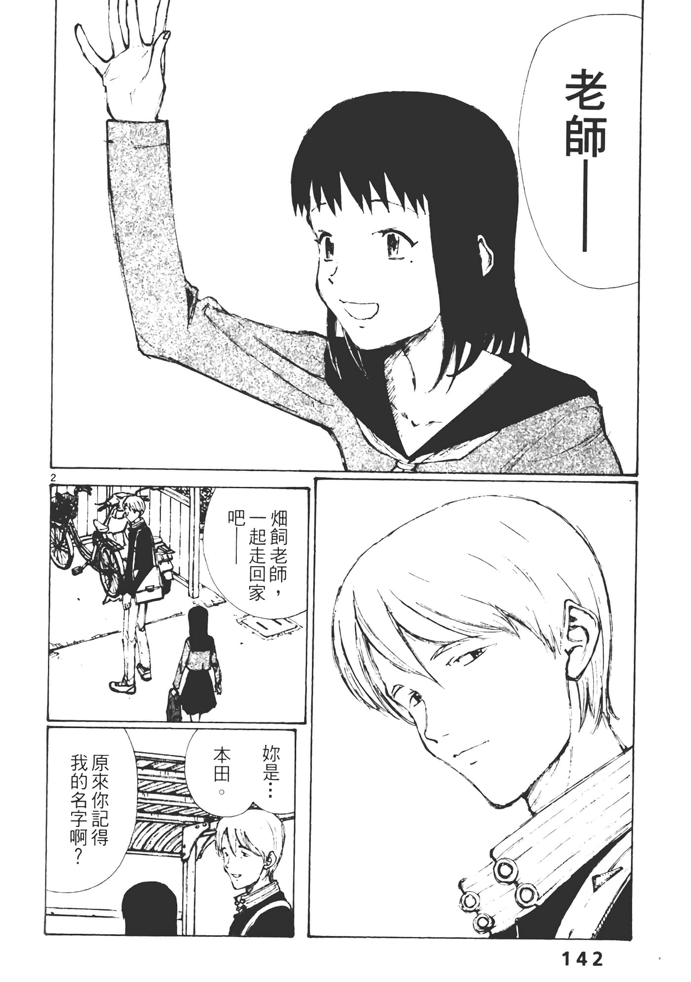 Page 144