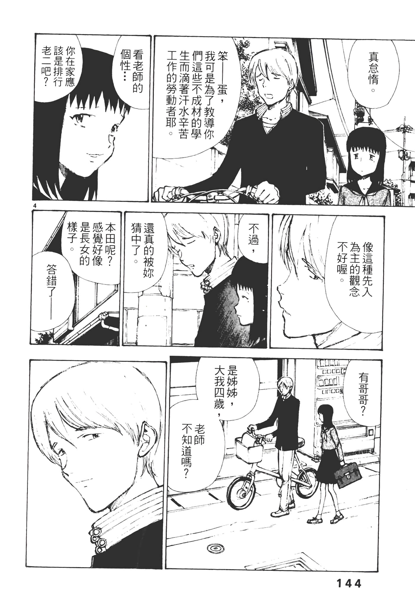 Page 146