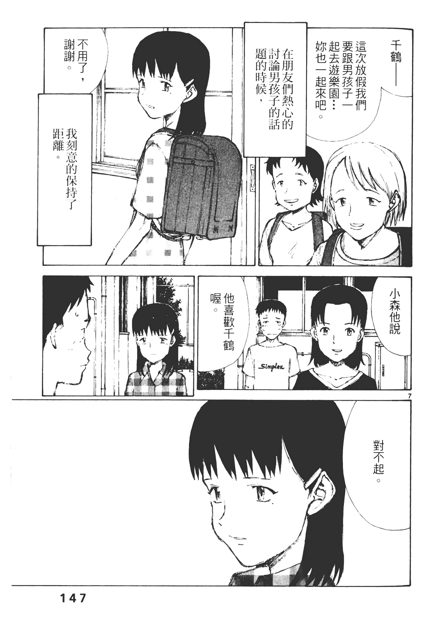 Page 149