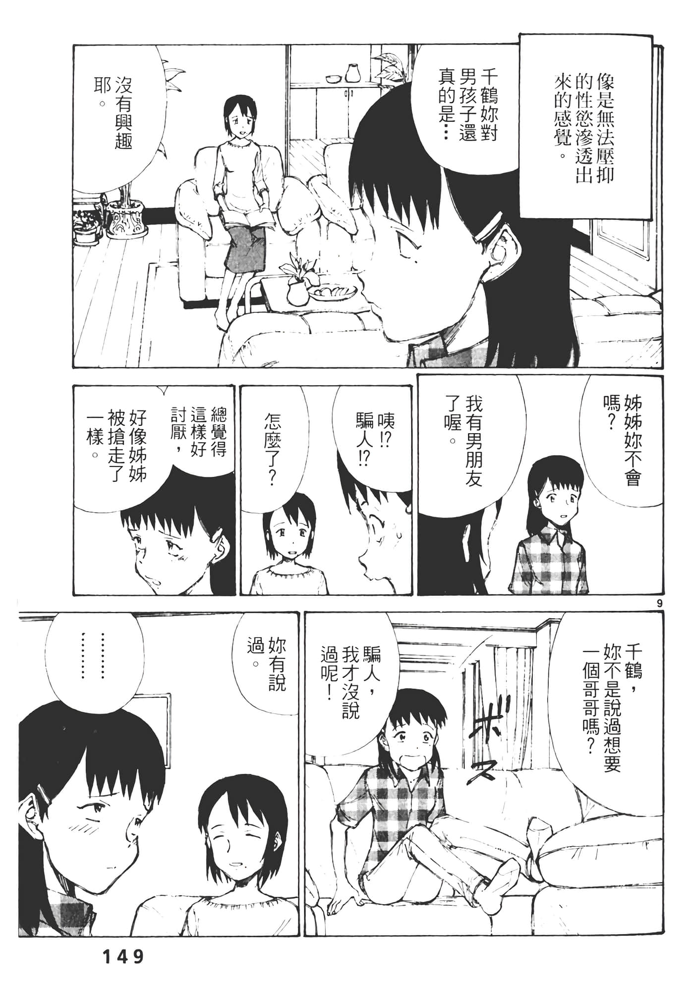 Page 151