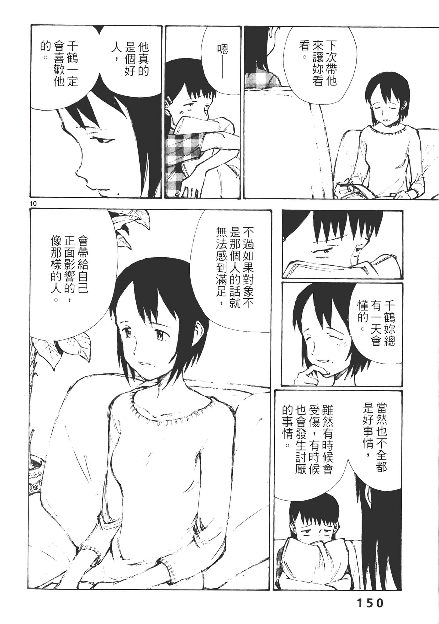 Page 152