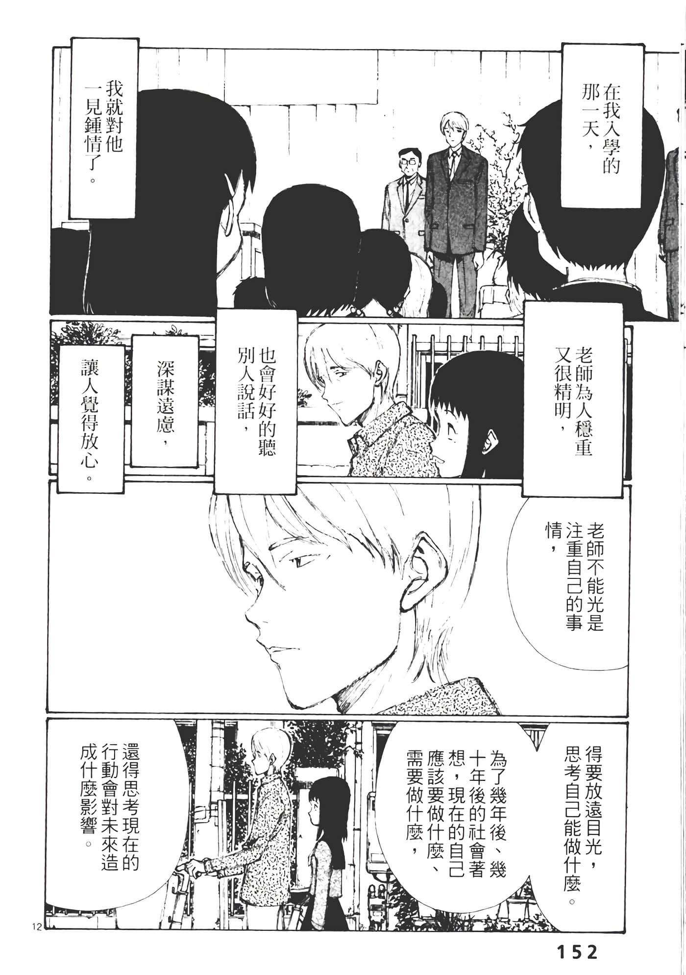 Page 154