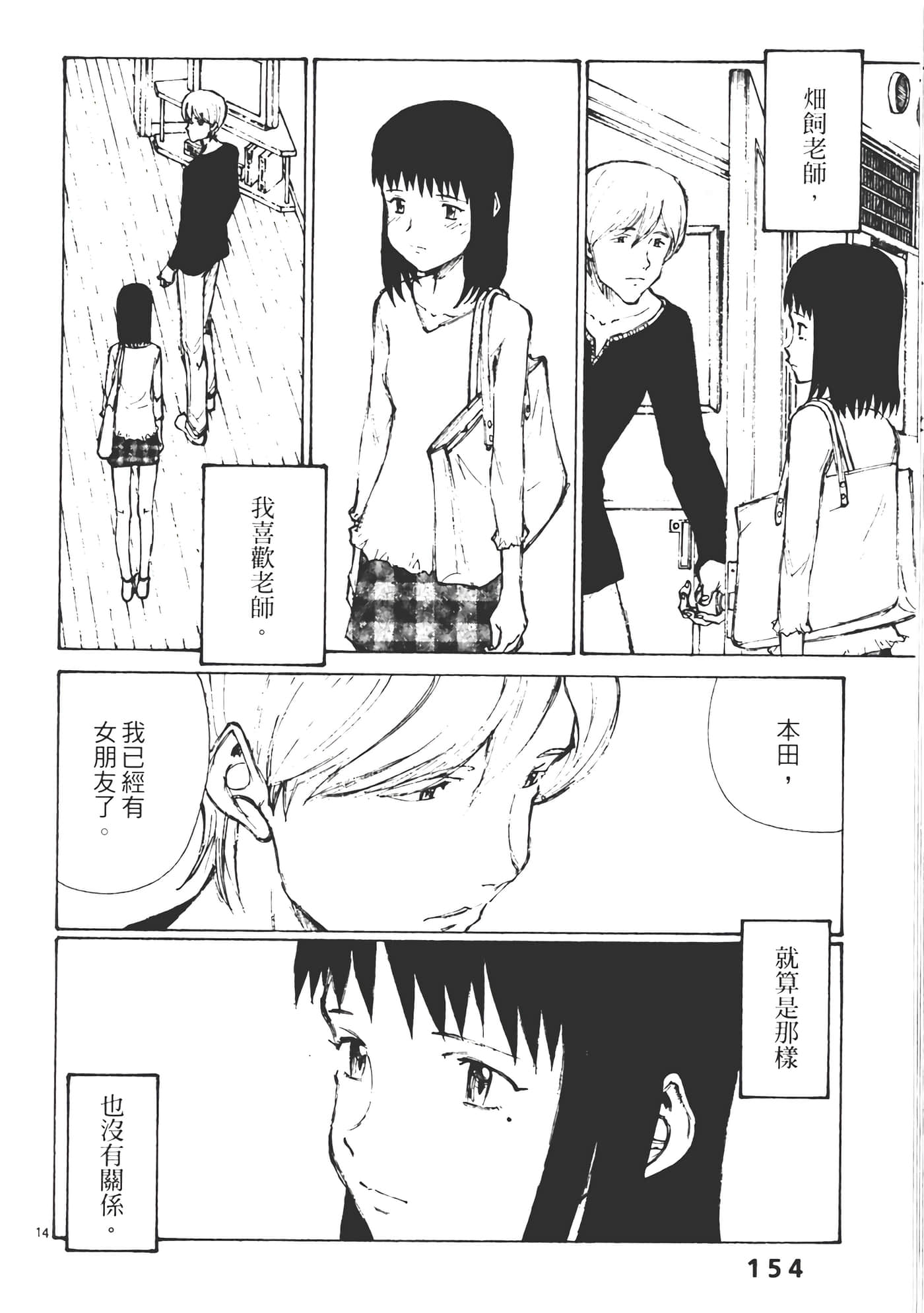 Page 156