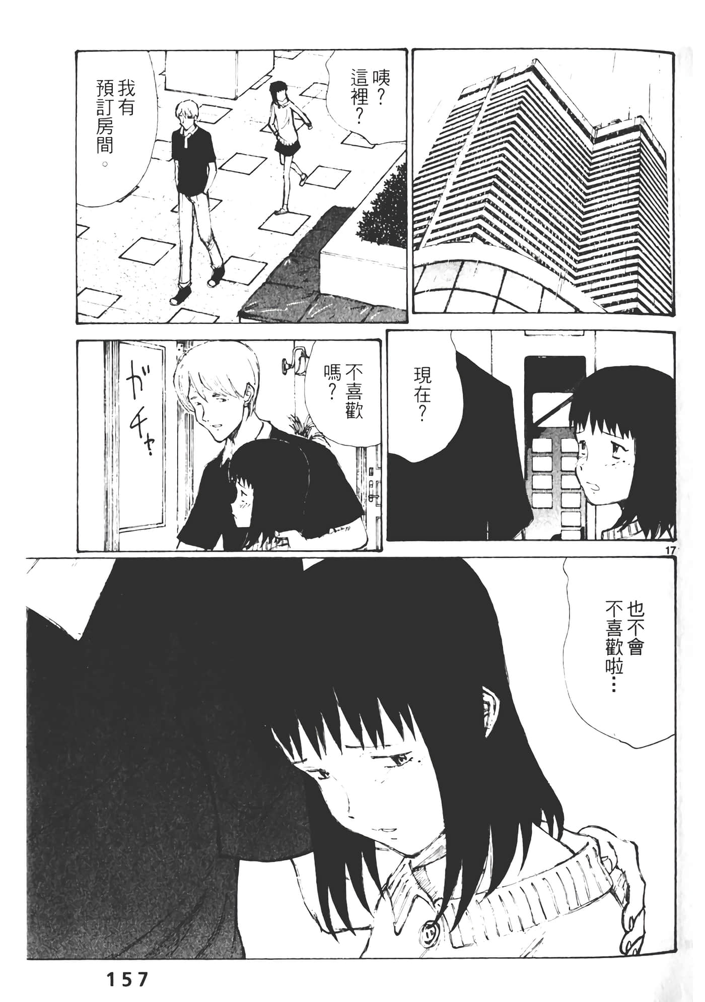 Page 159