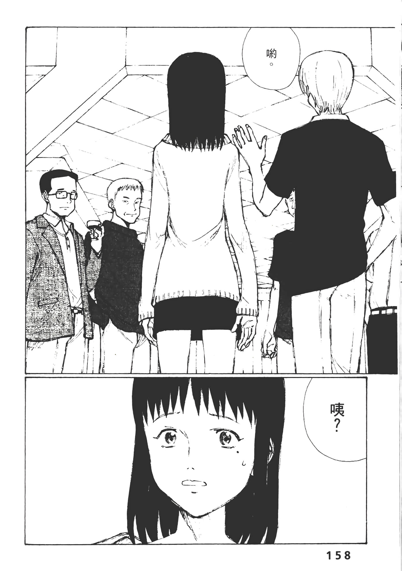 Page 160