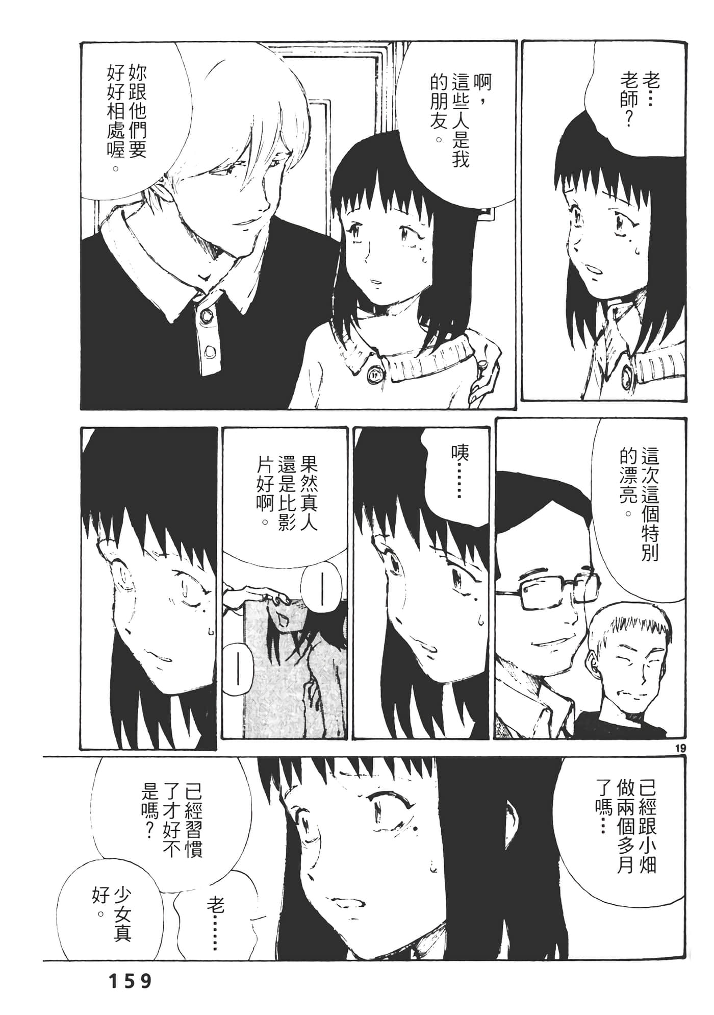 Page 161