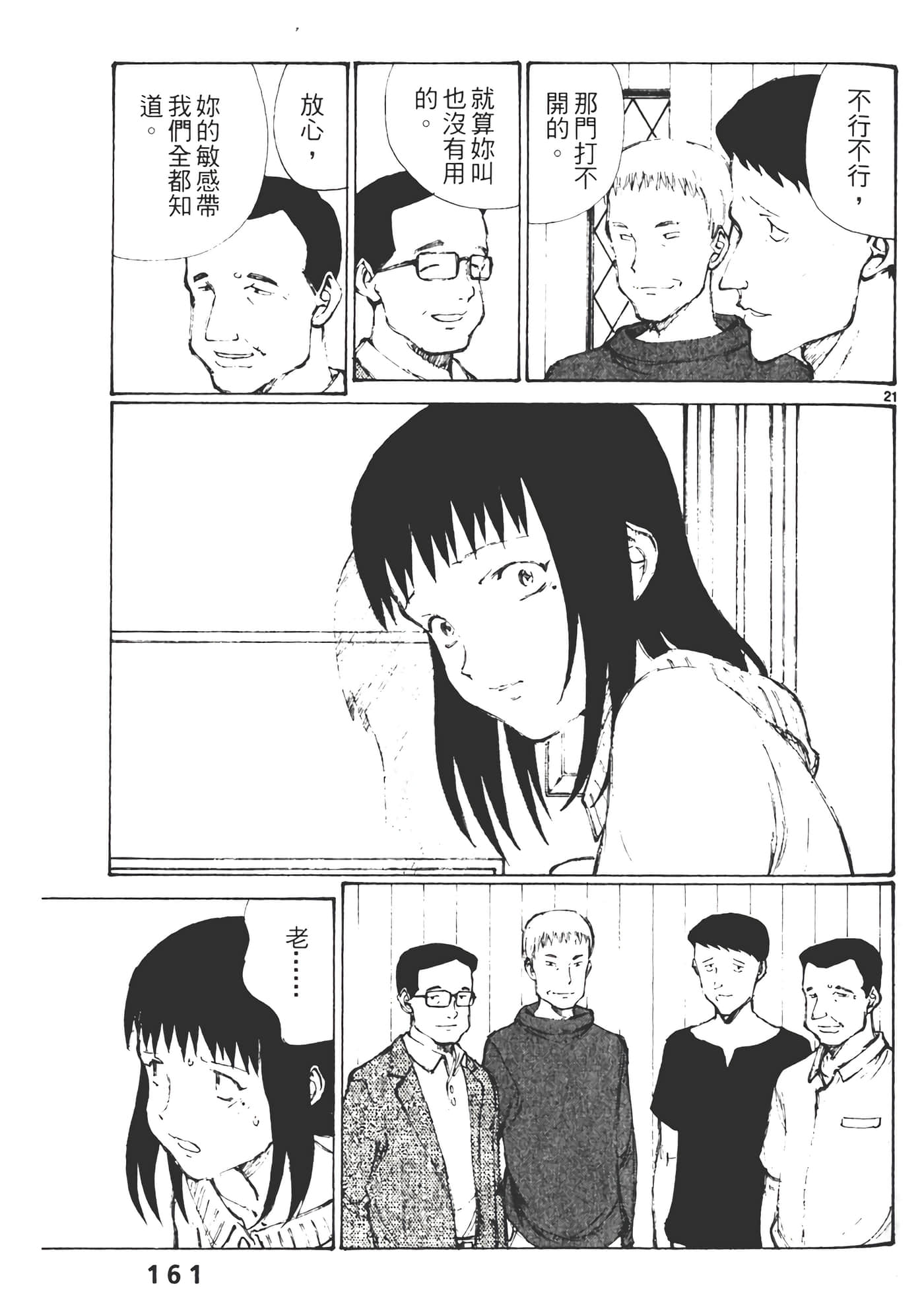 Page 163