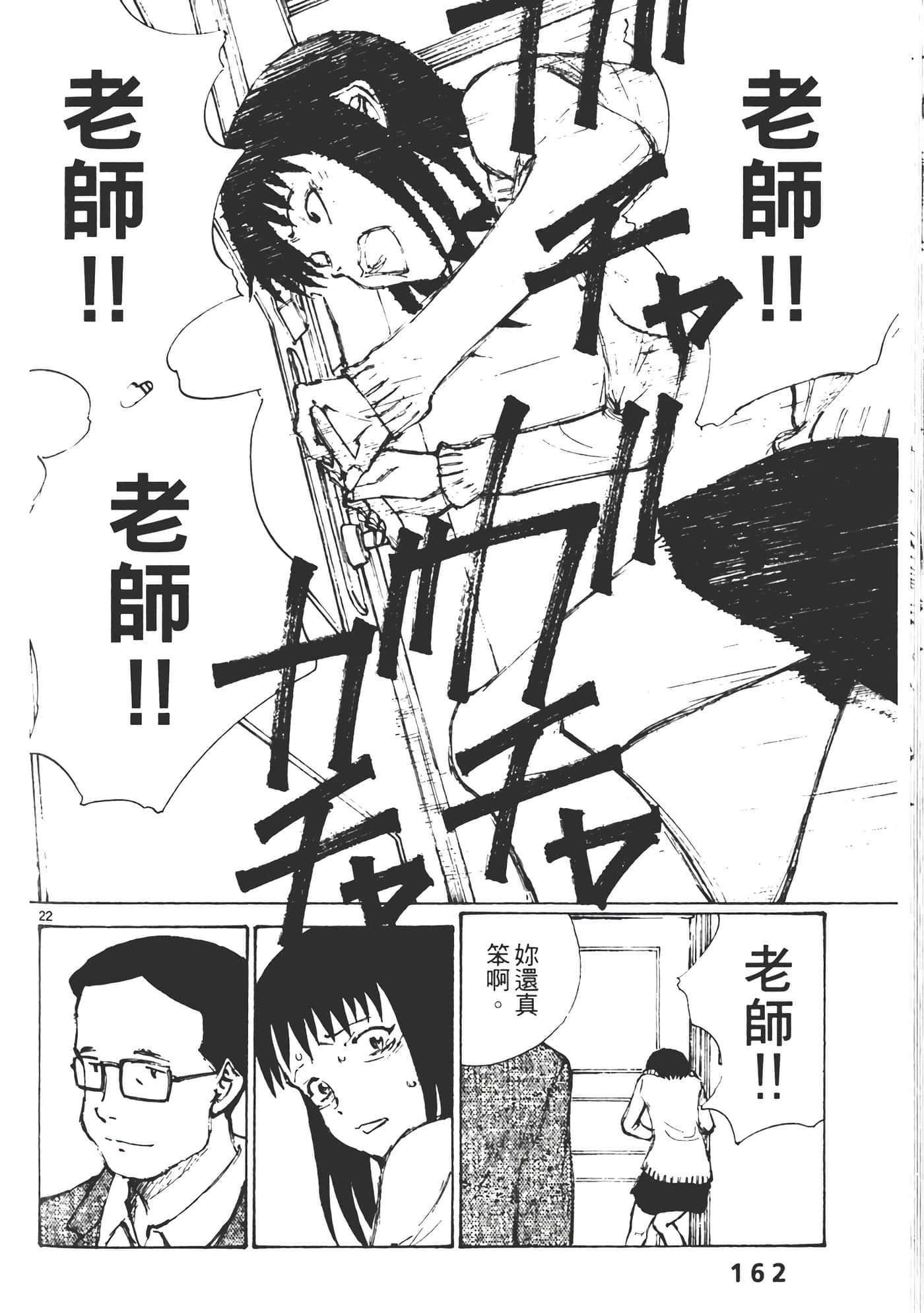 Page 164