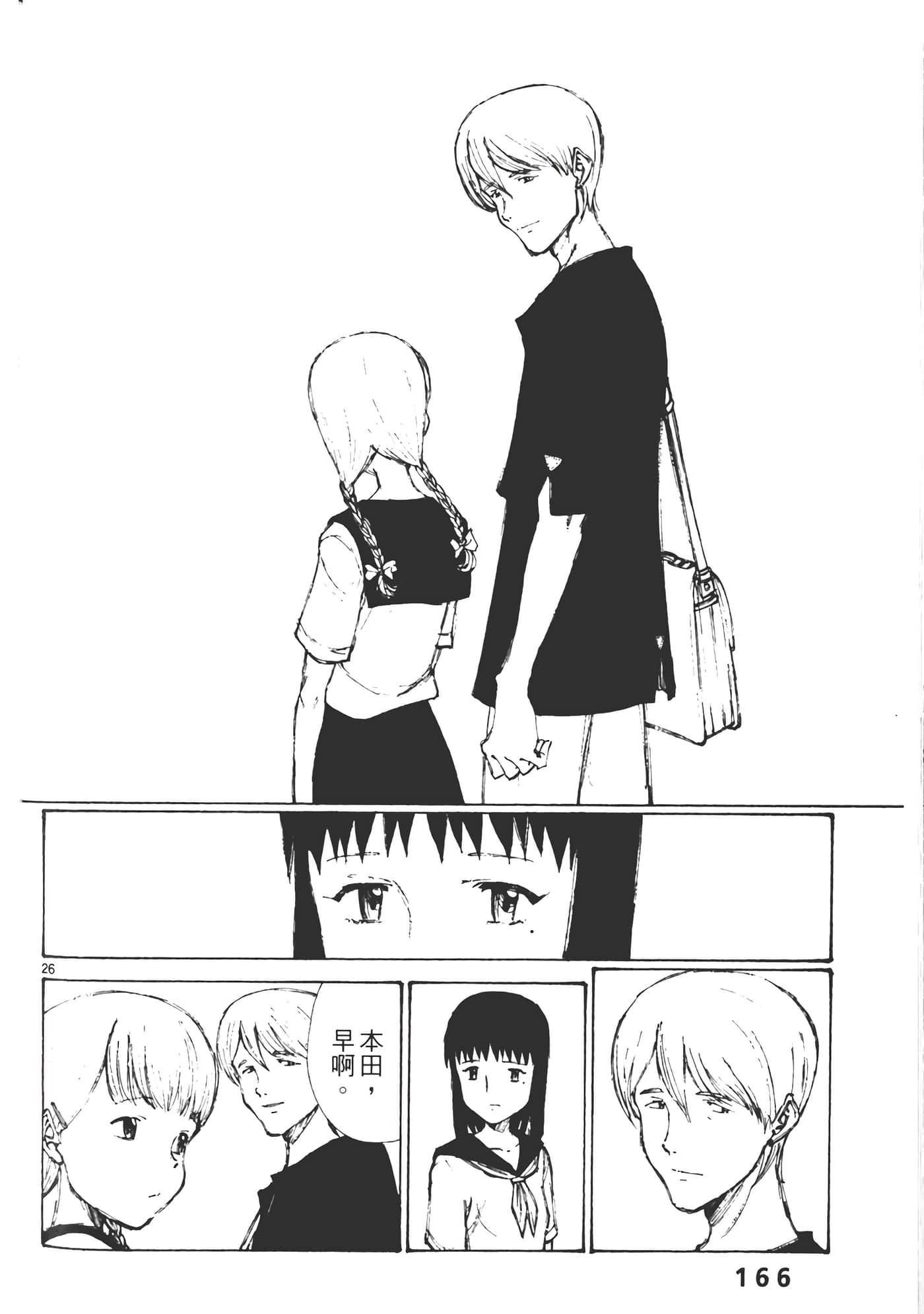 Page 168