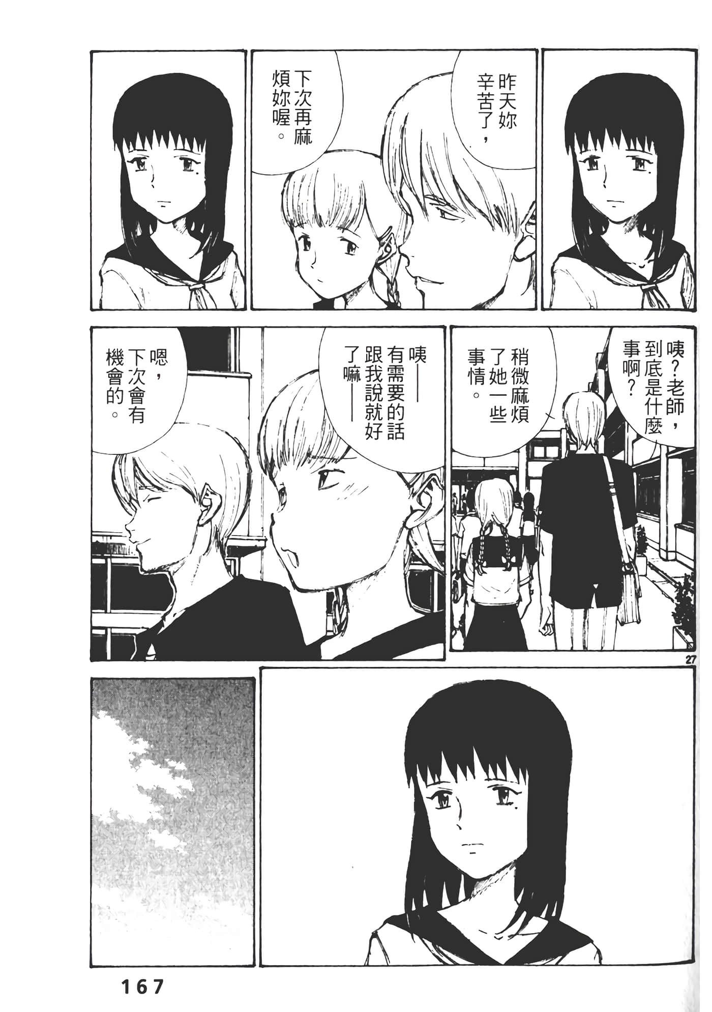Page 169