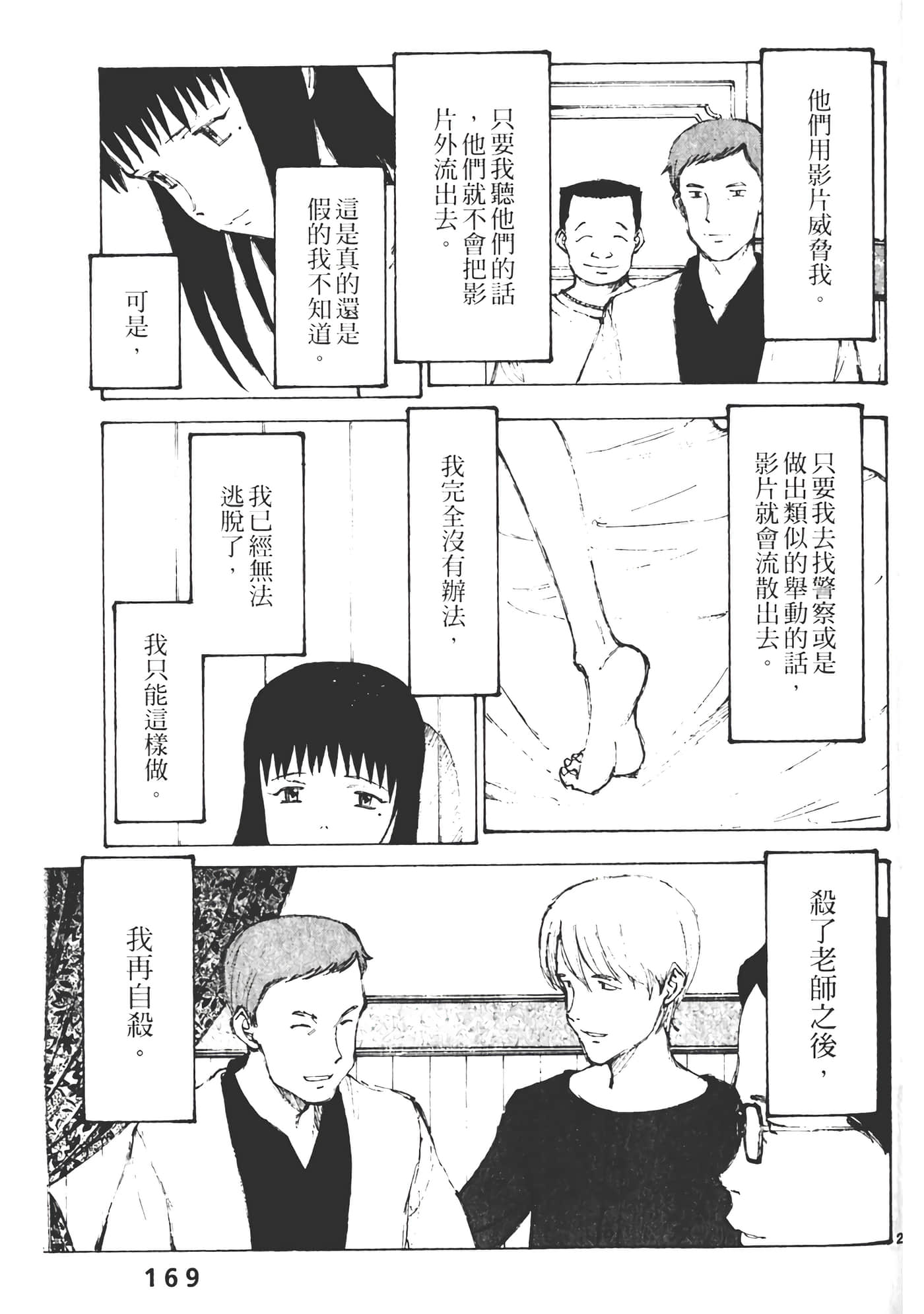Page 171