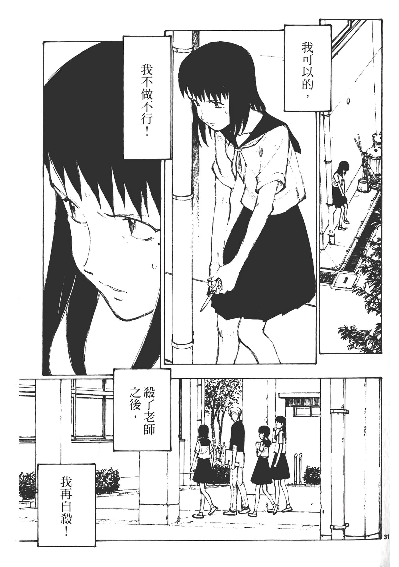Page 173