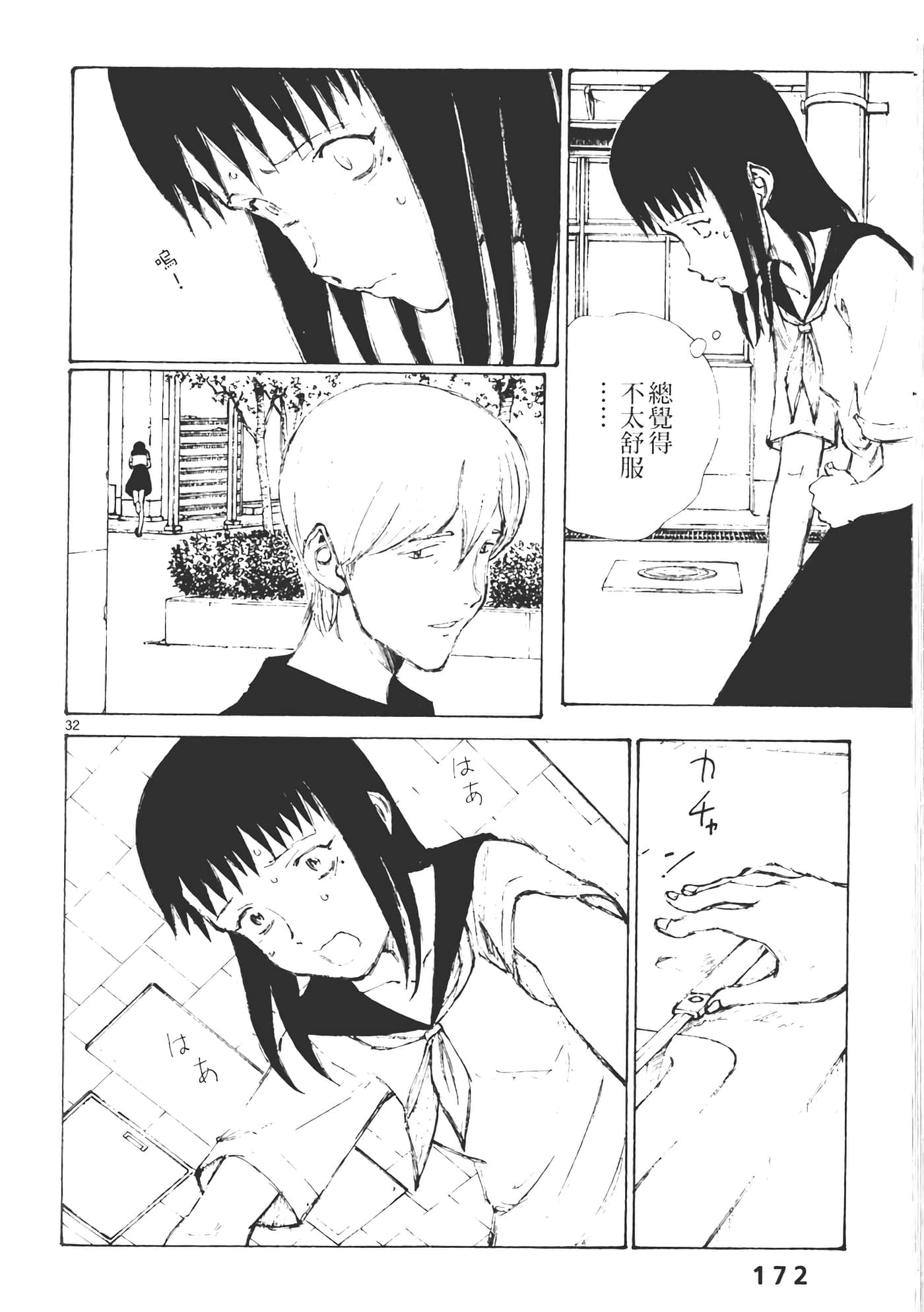 Page 174