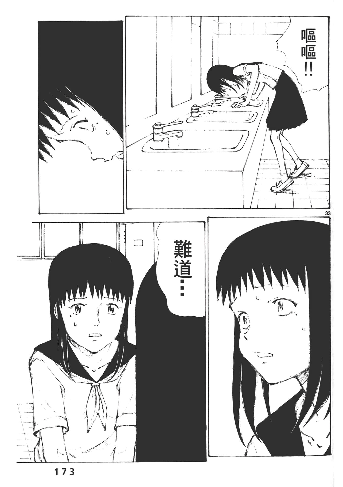 Page 175