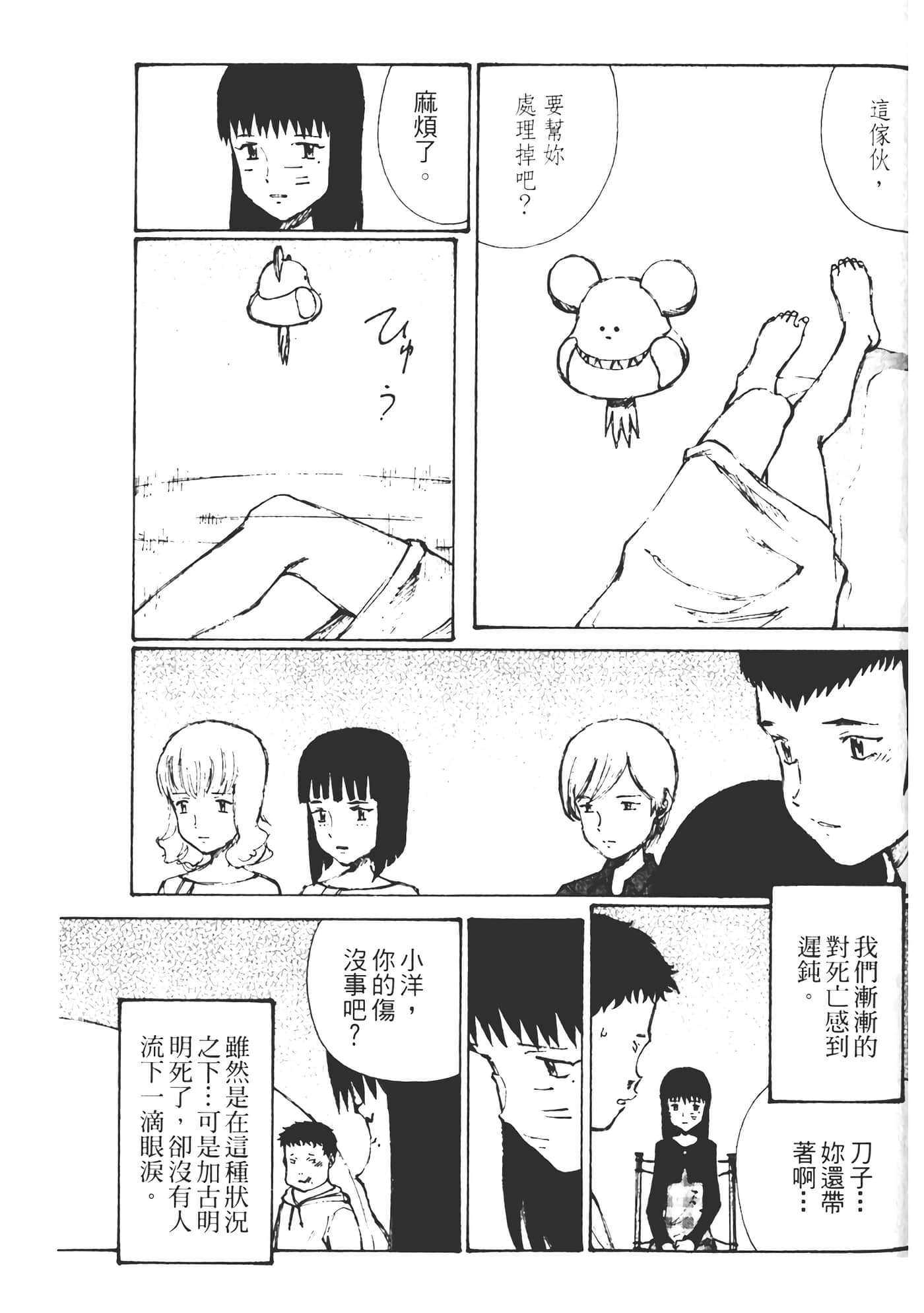 Page 179