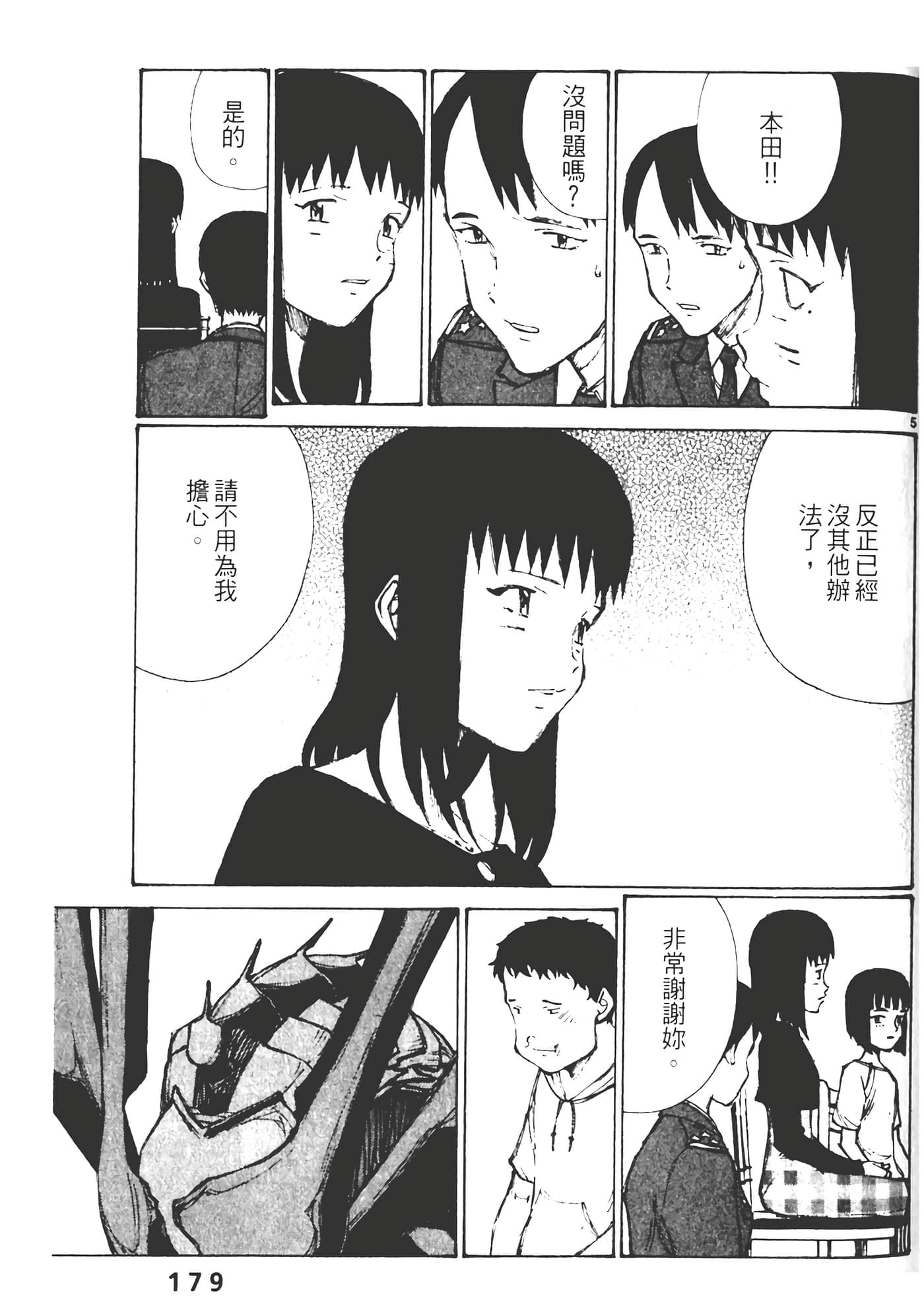 Page 181