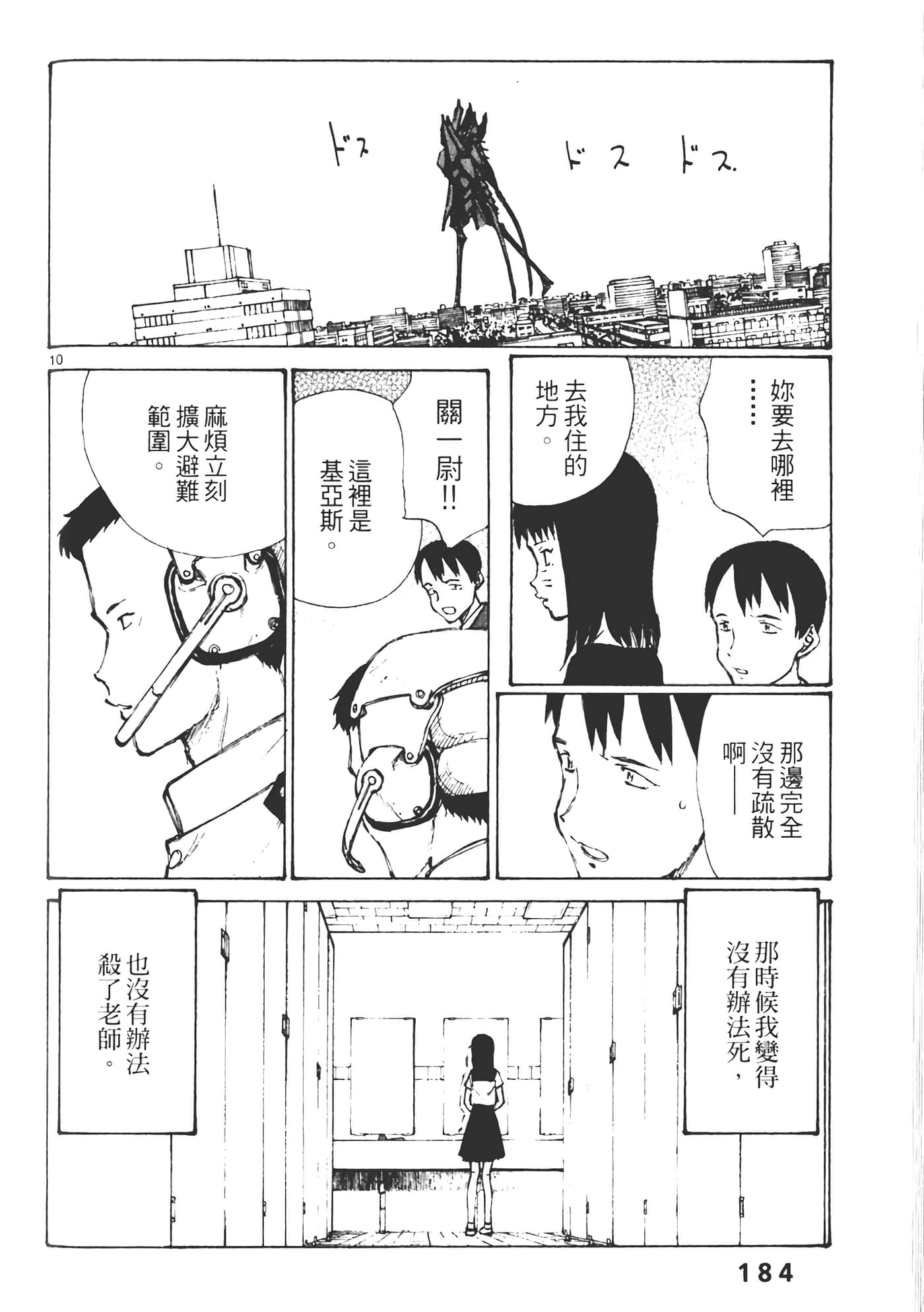 Page 186