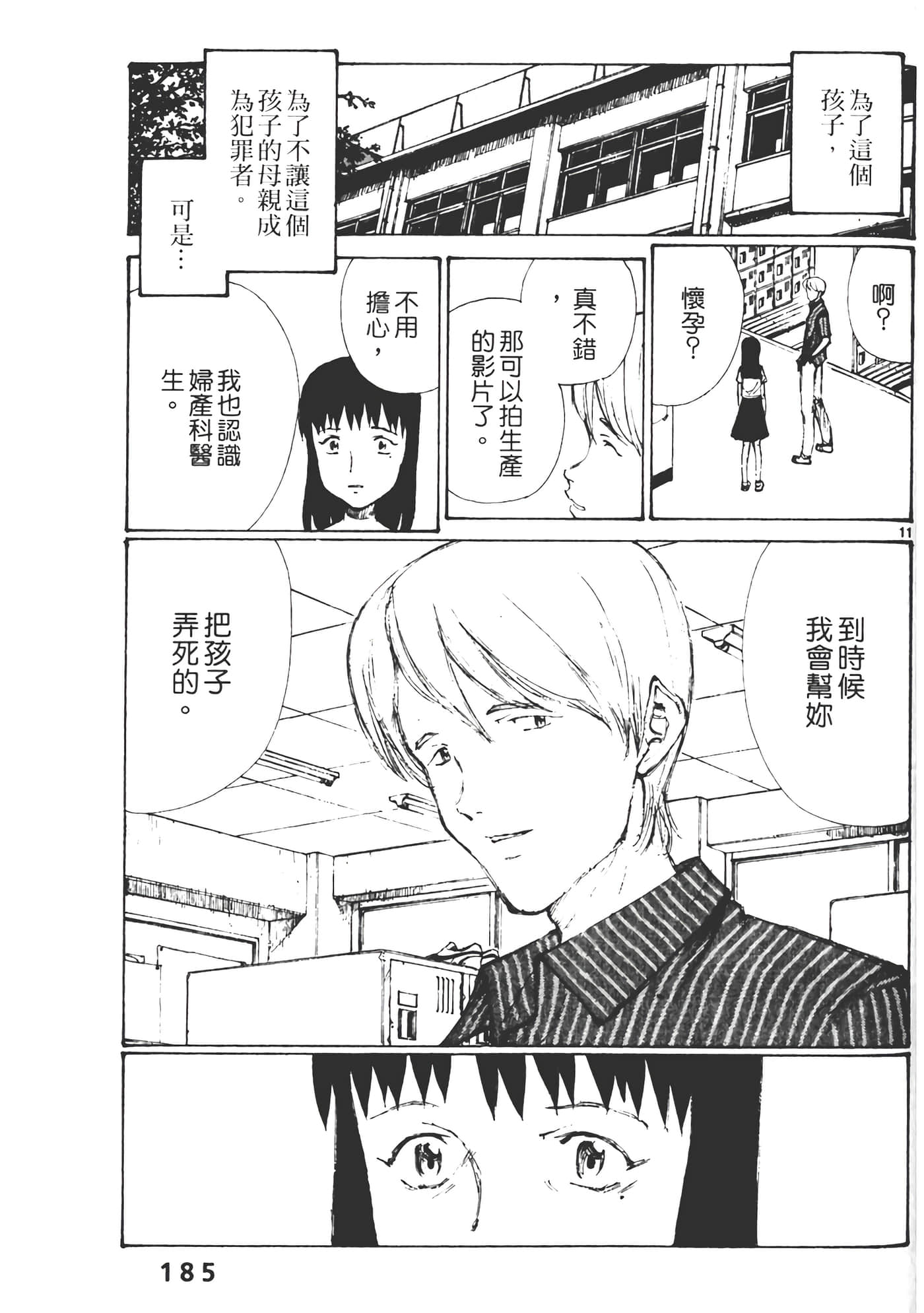 Page 187