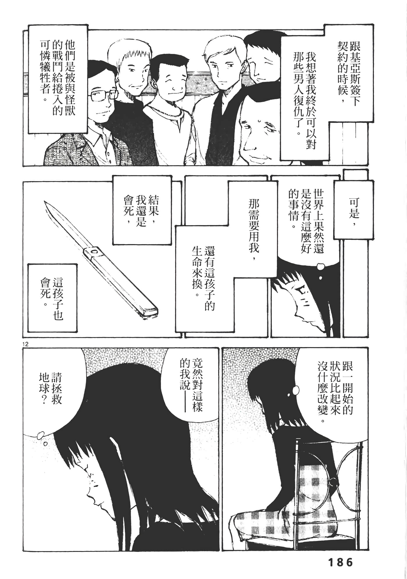 Page 188