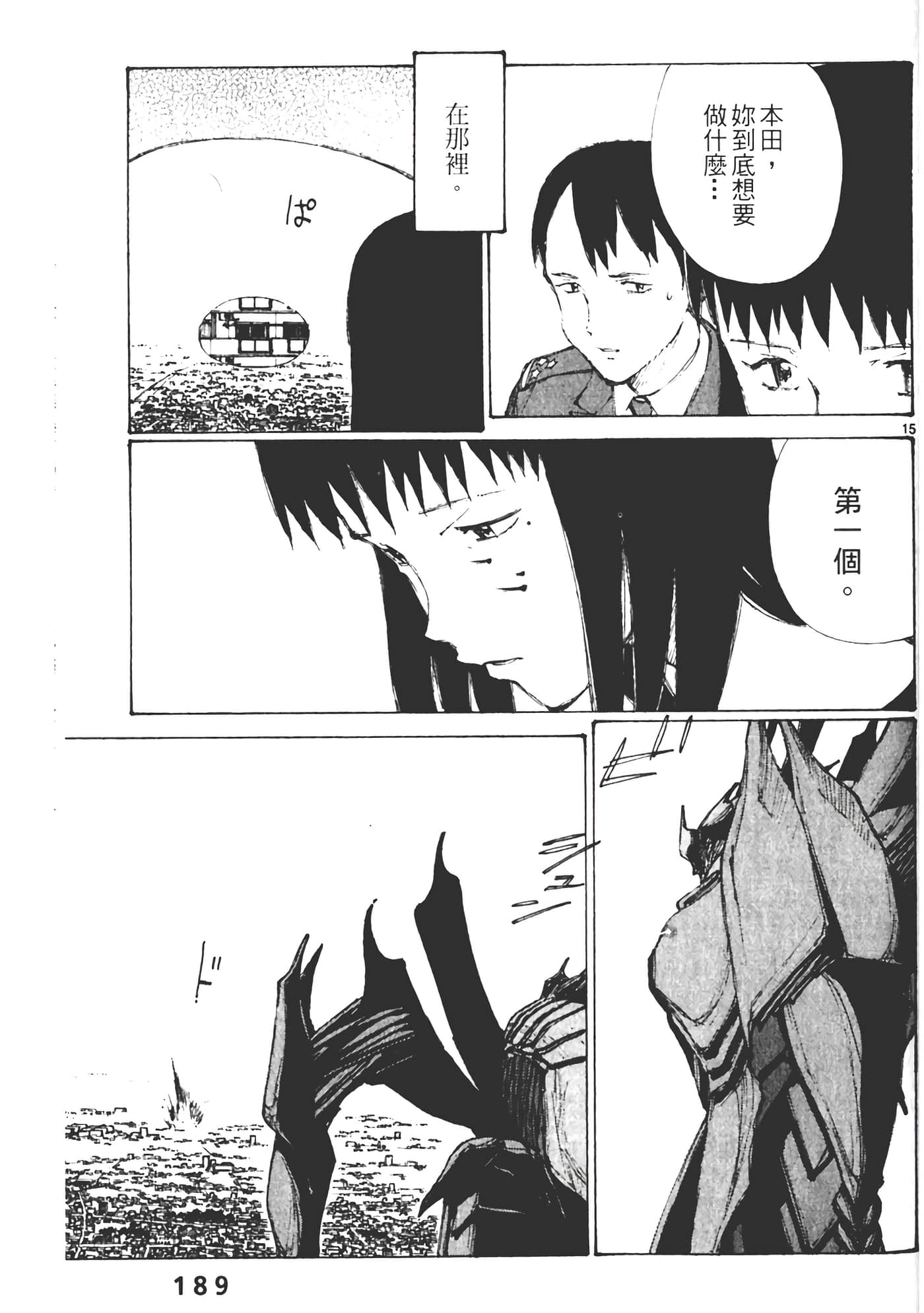 Page 191