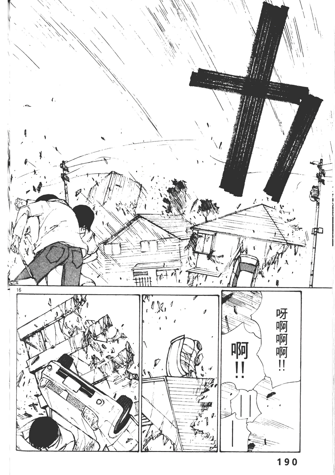 Page 192