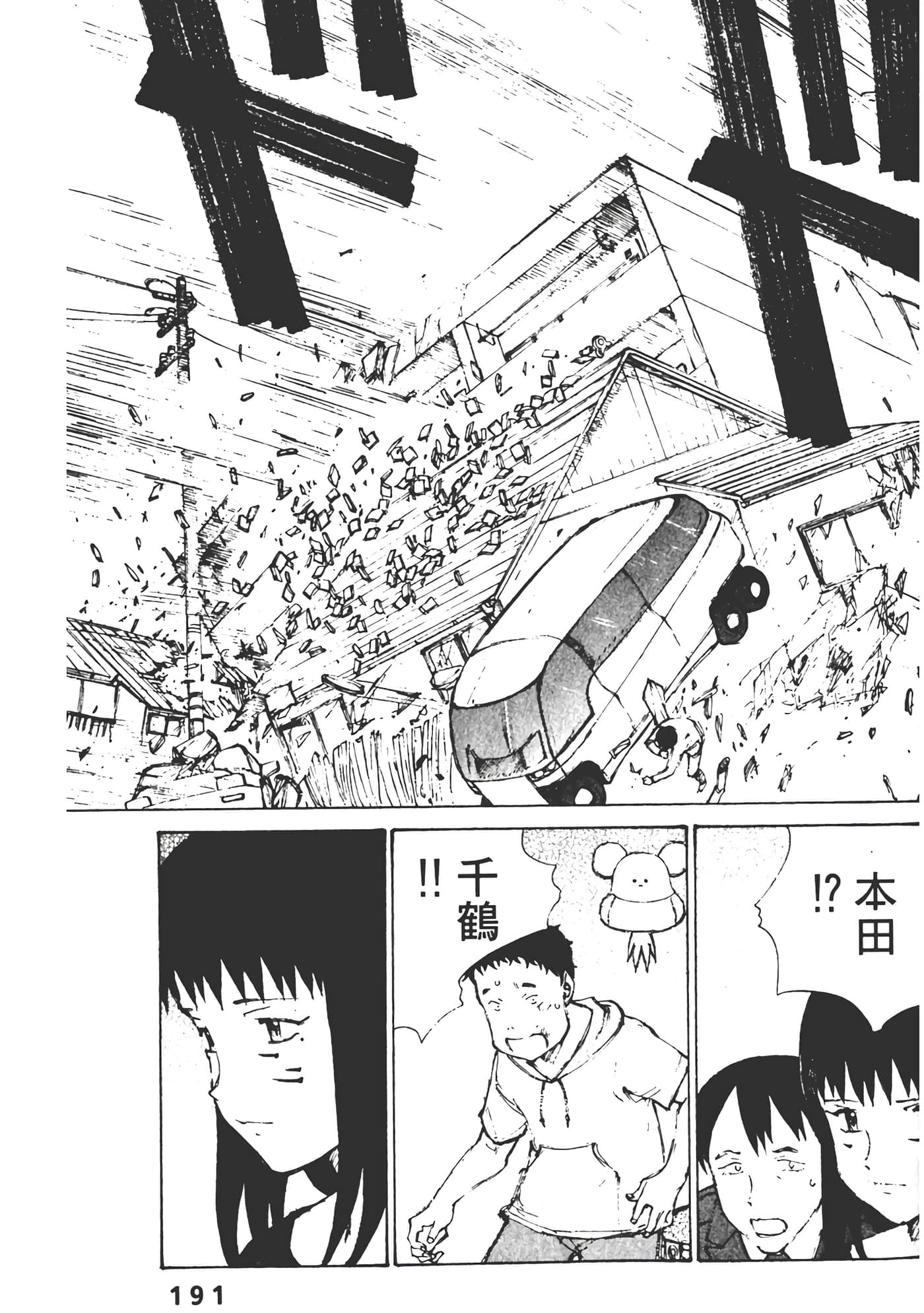 Page 193