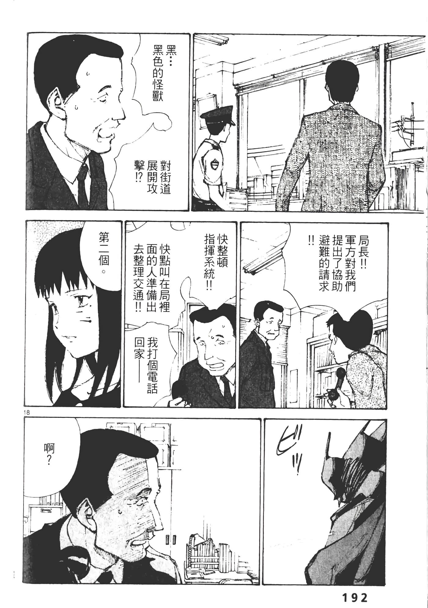 Page 194