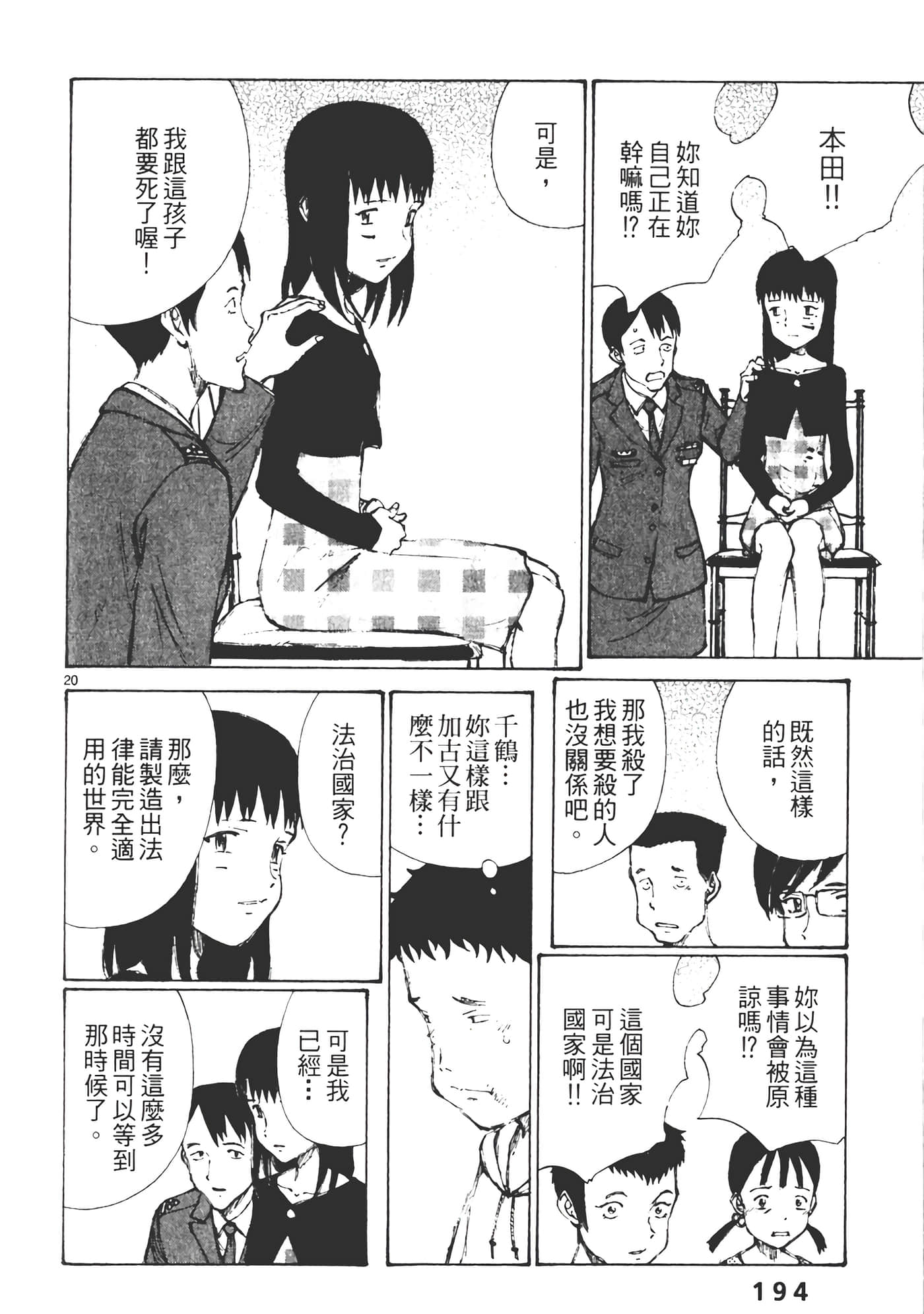 Page 196