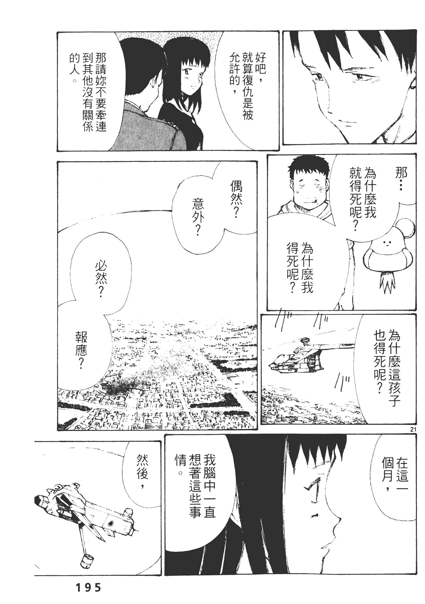 Page 197