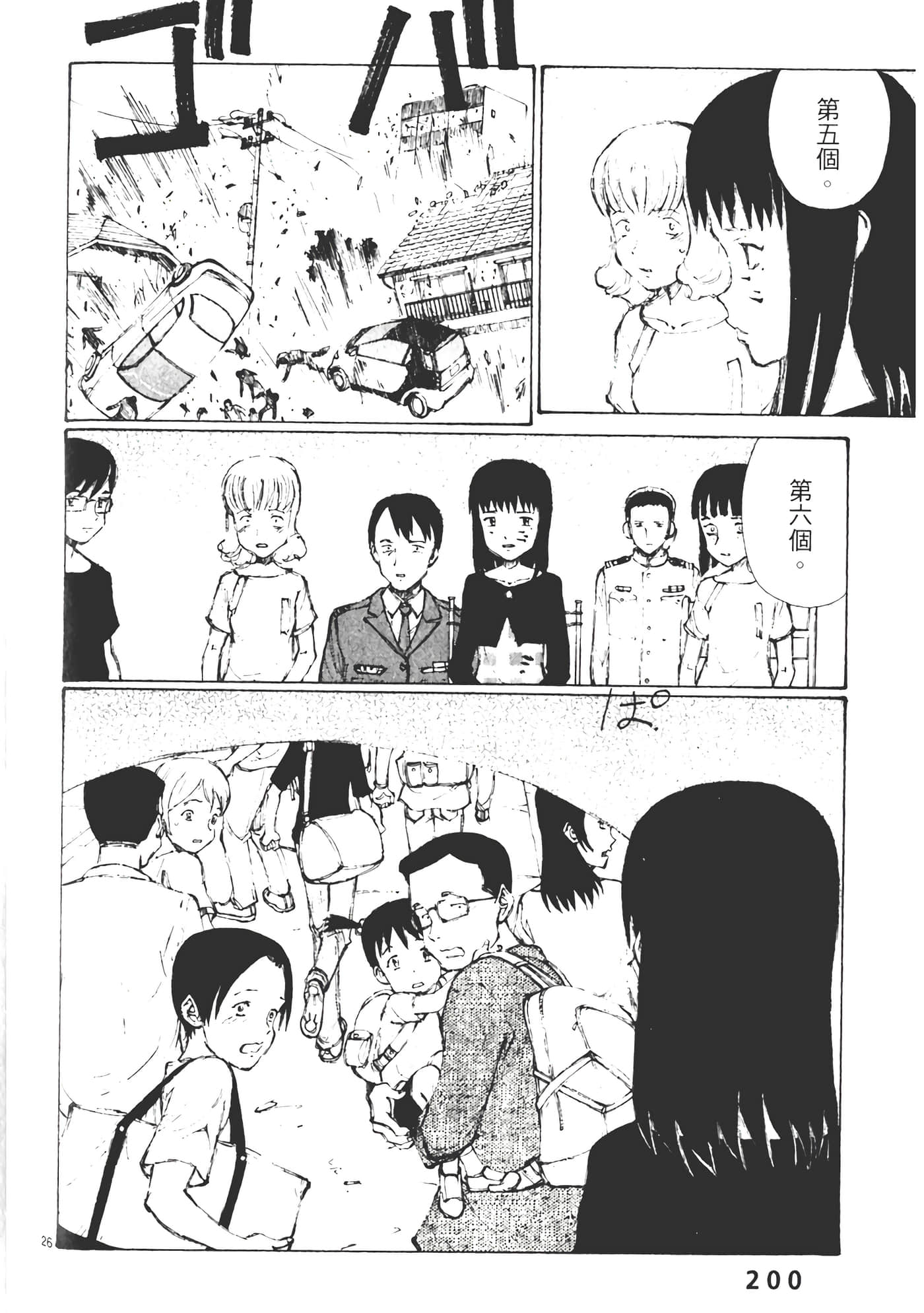 Page 202