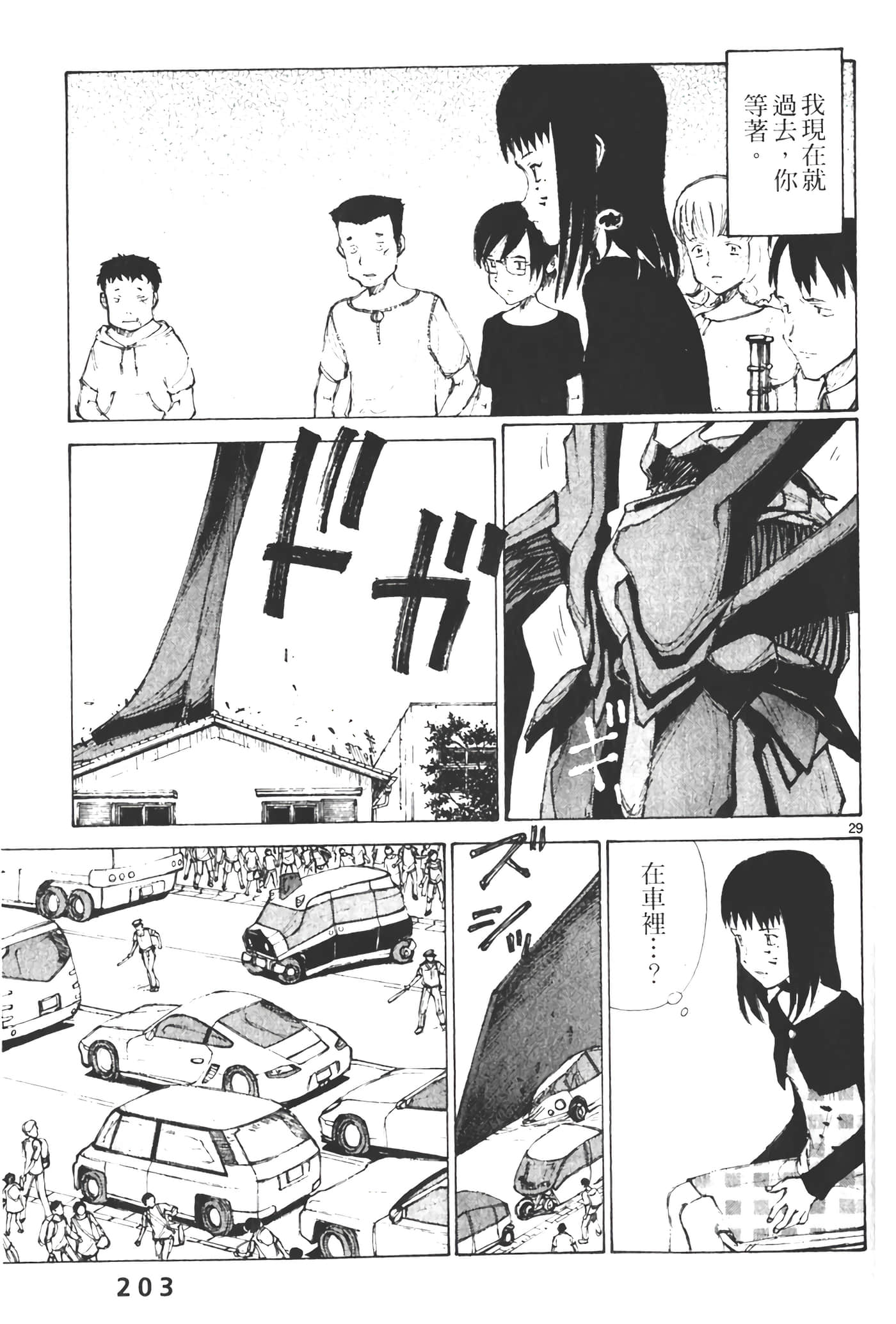 Page 205