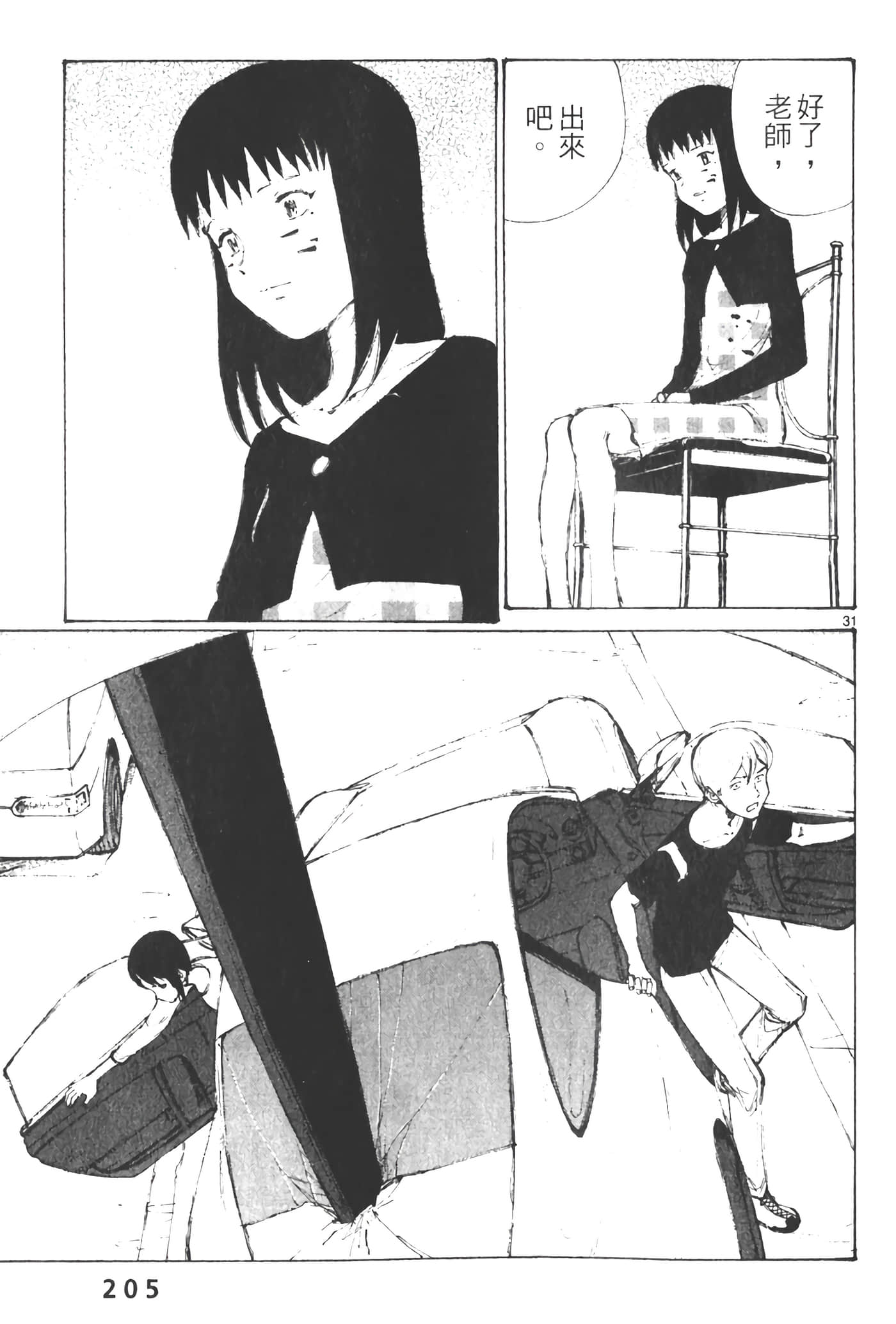 Page 207