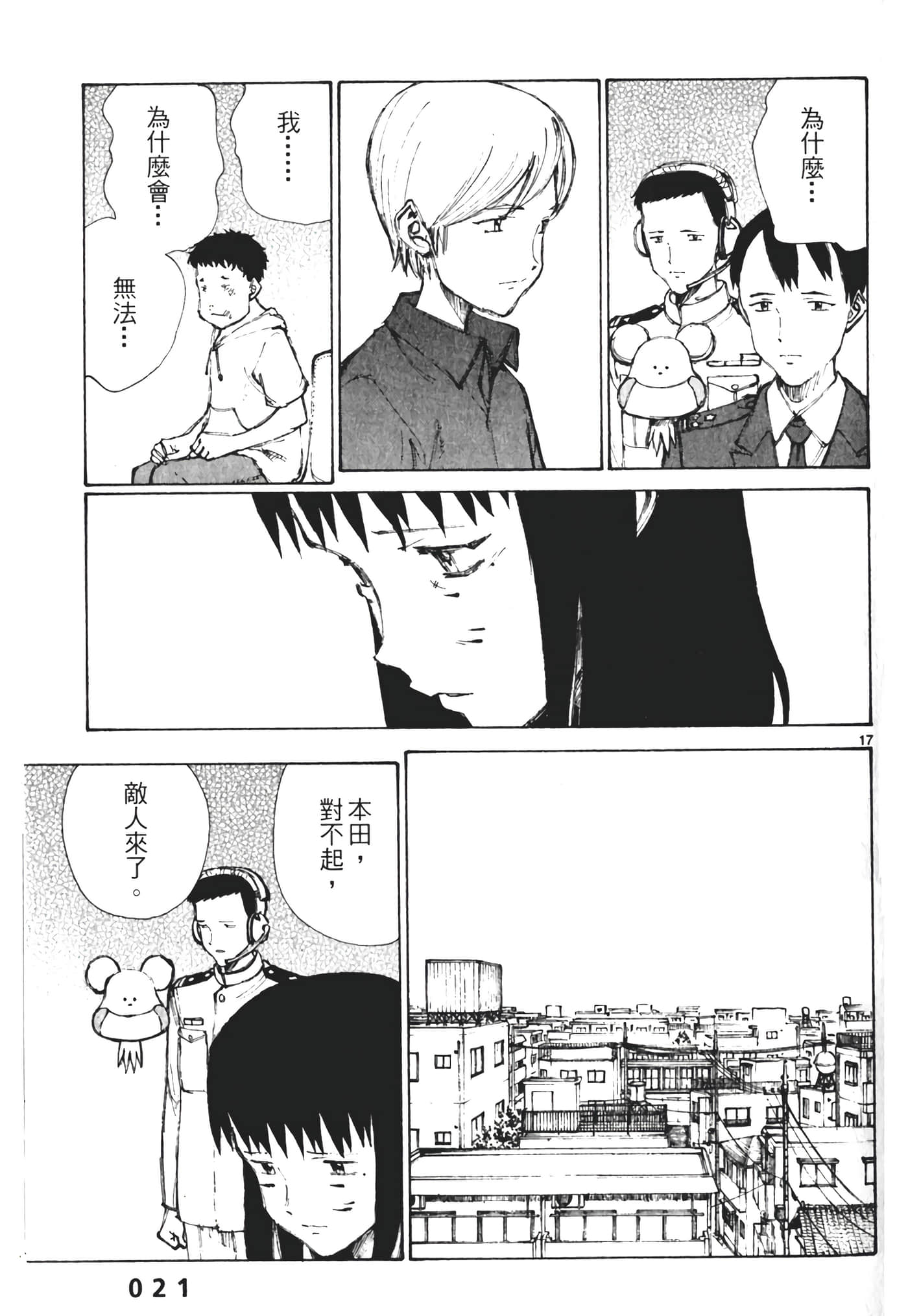 Page 23