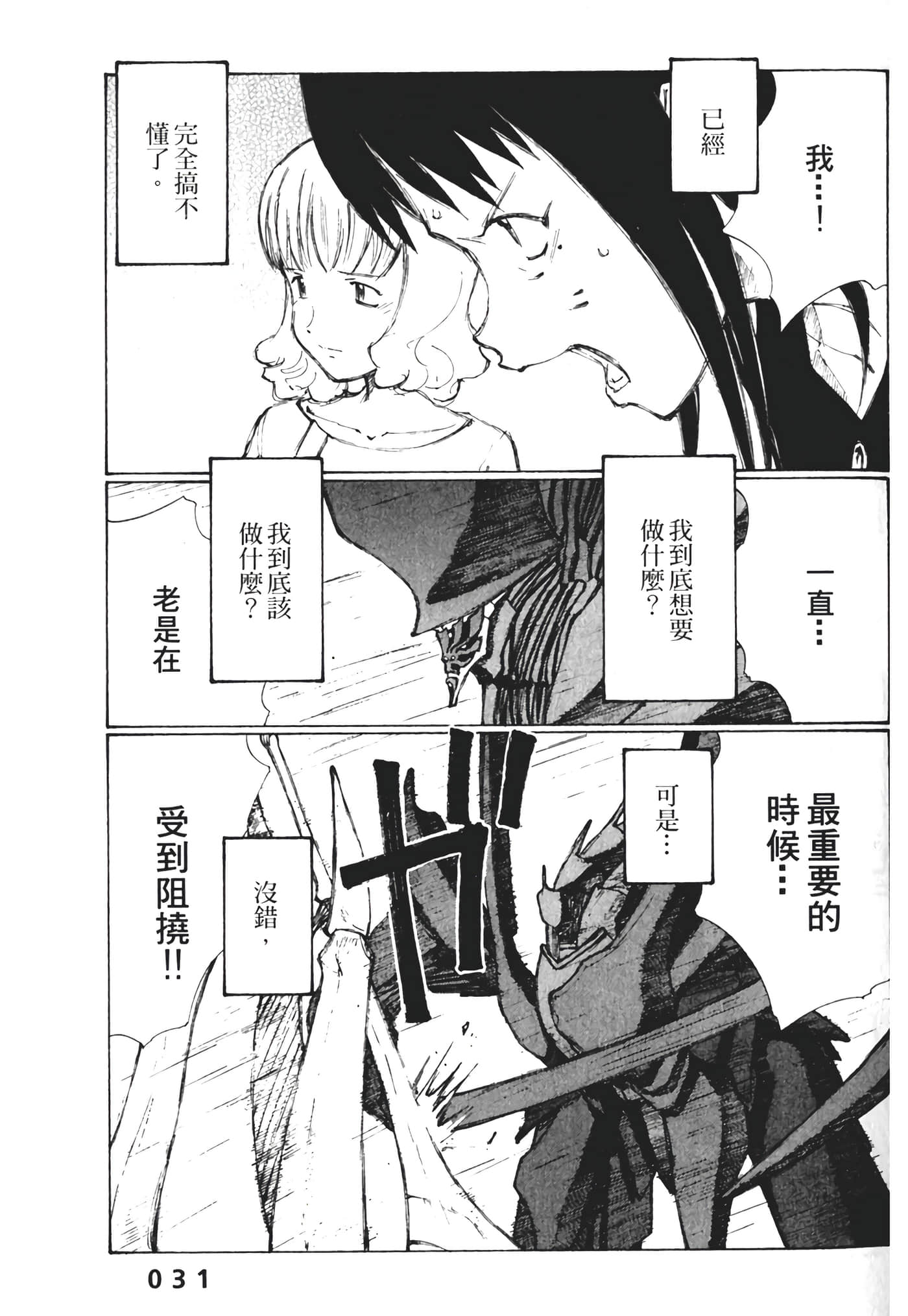Page 33