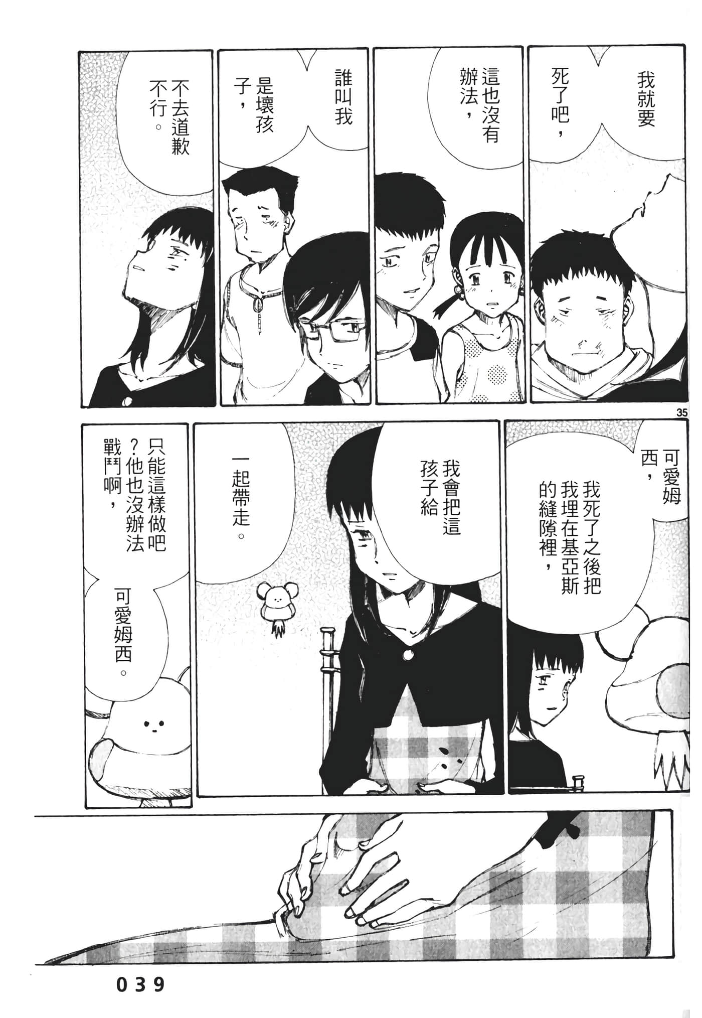 Page 41