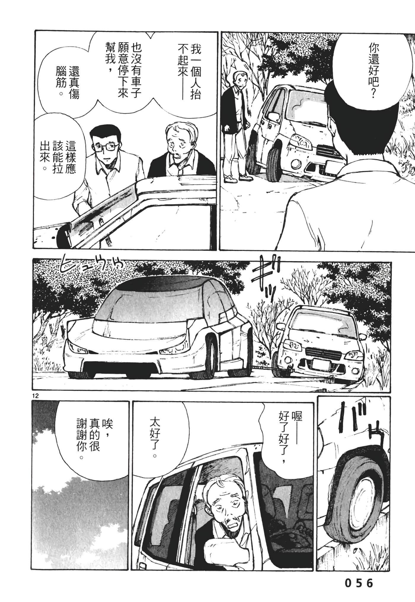 Page 58