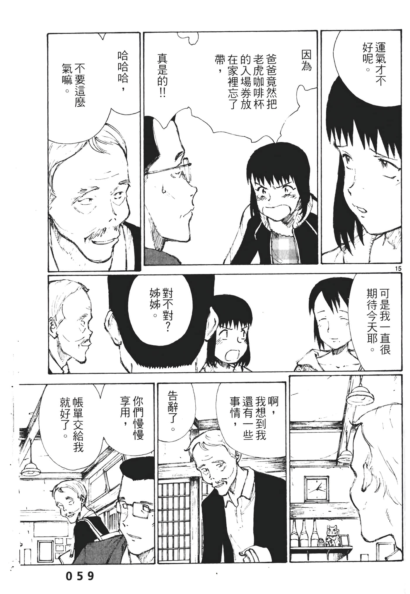 Page 61