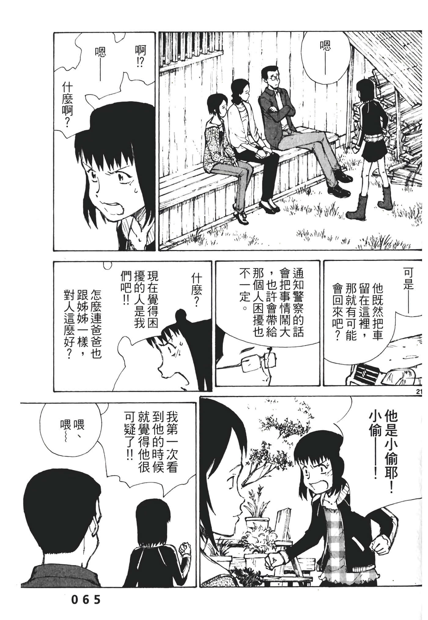 Page 67