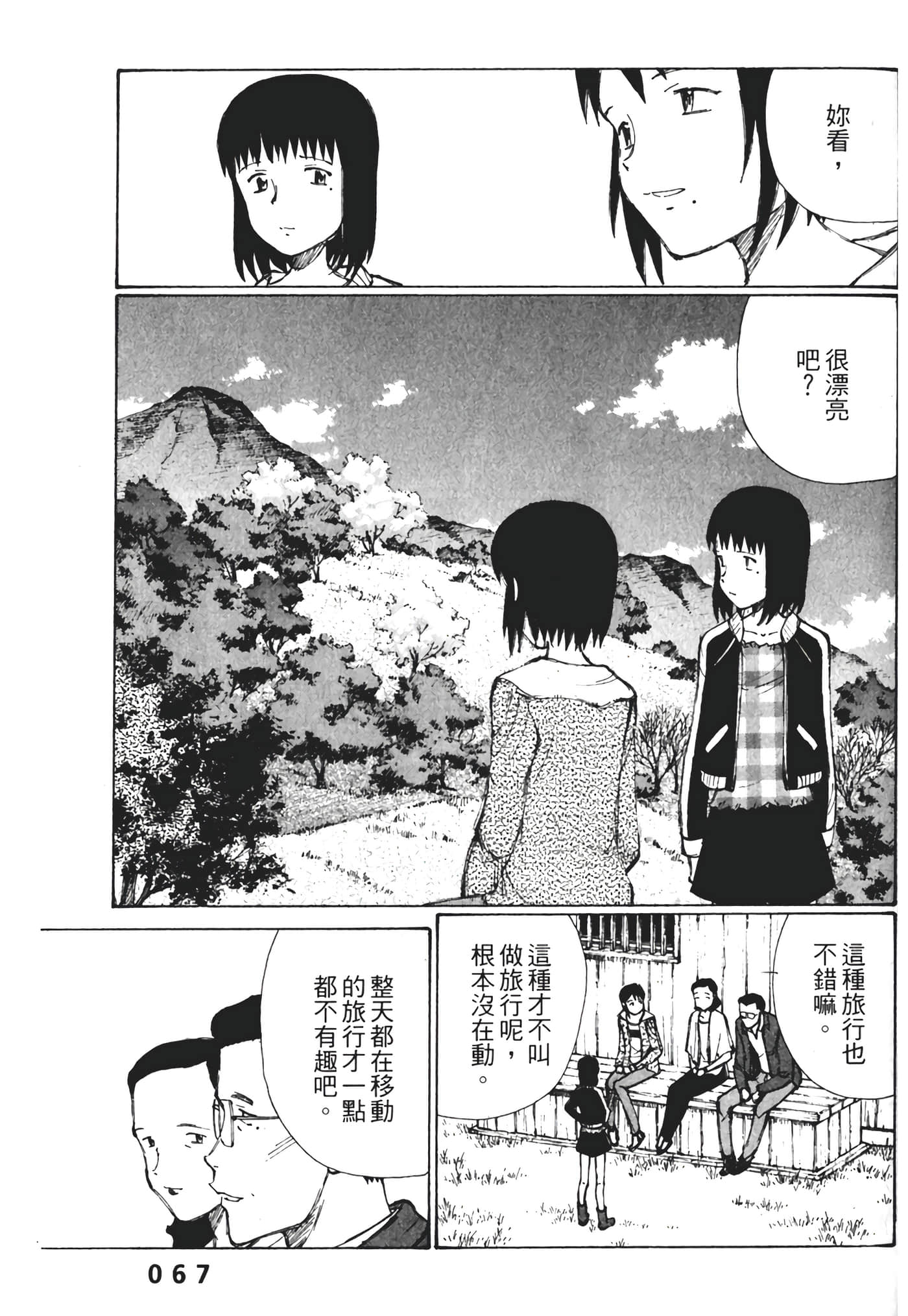 Page 69