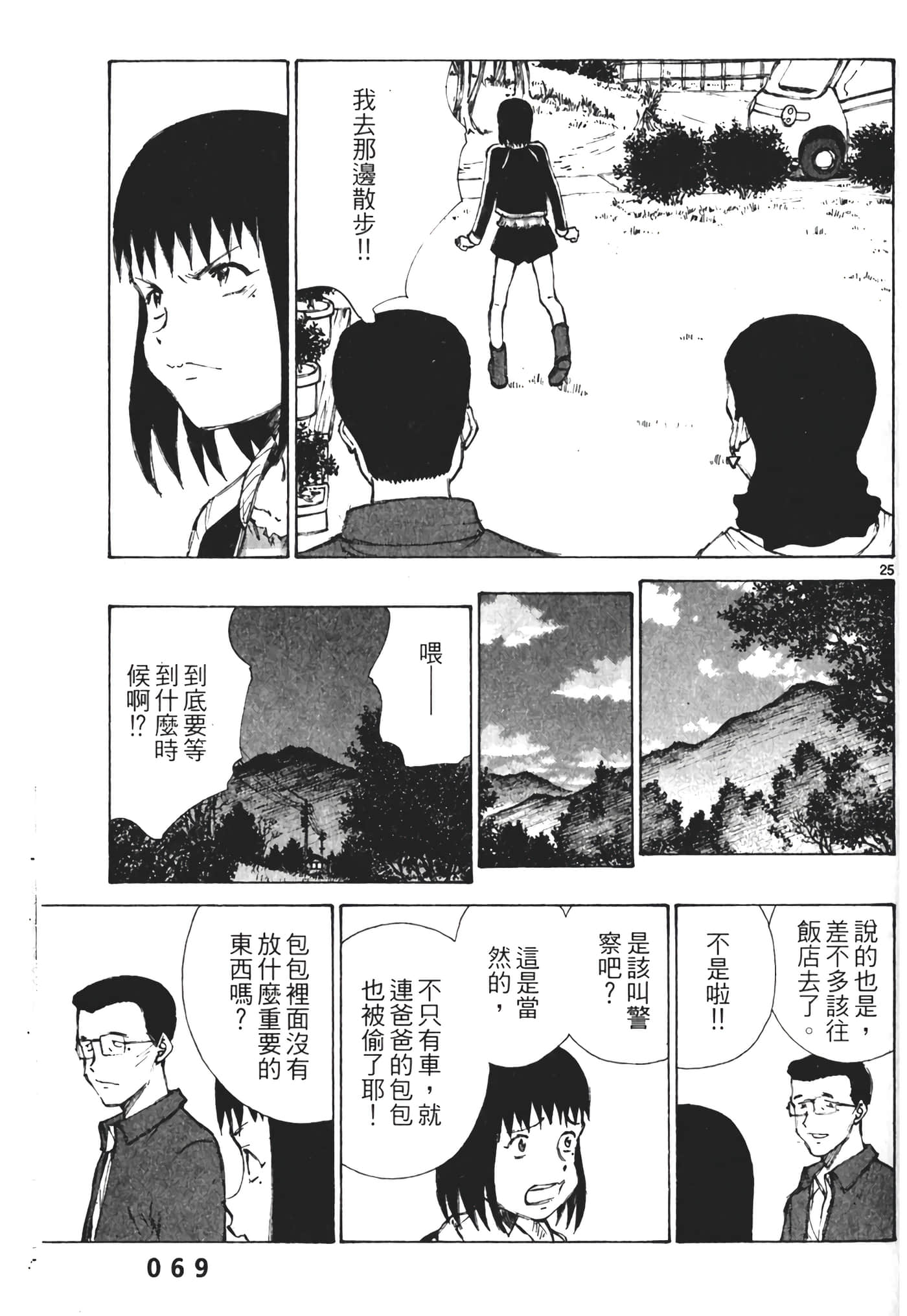 Page 71