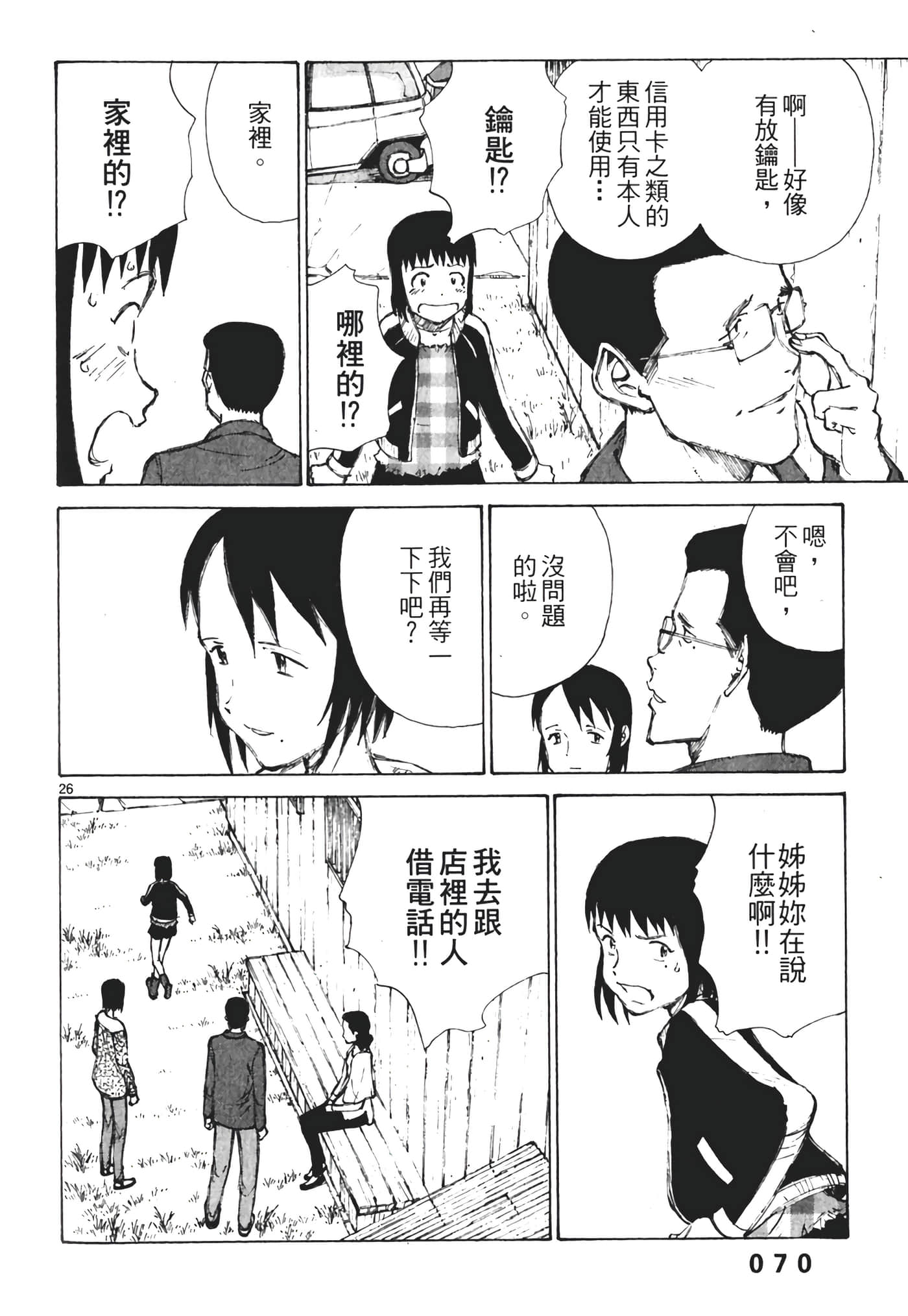 Page 72