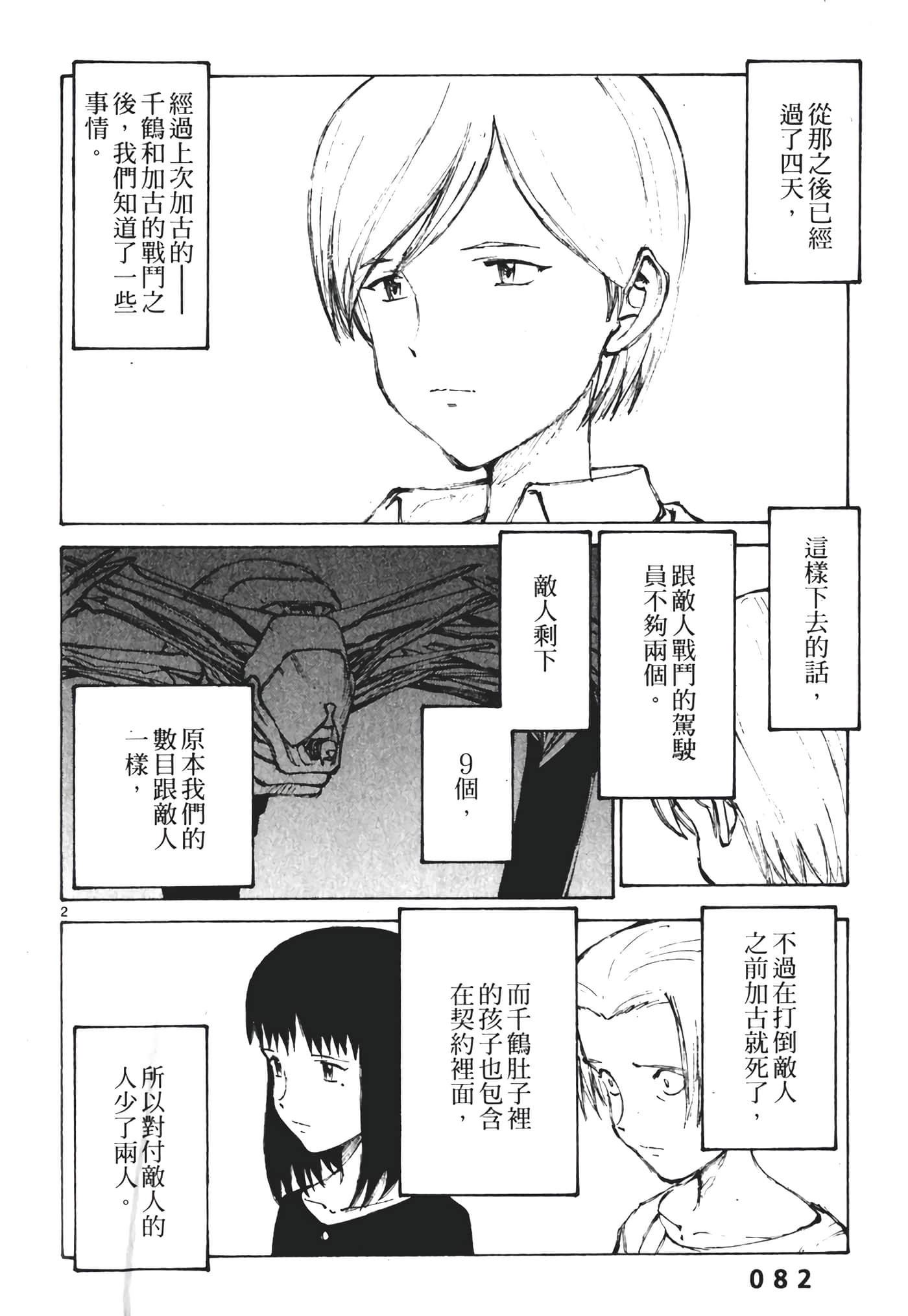 Page 84