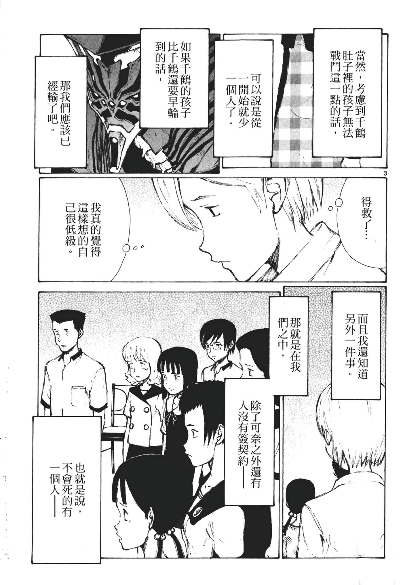 Page 85