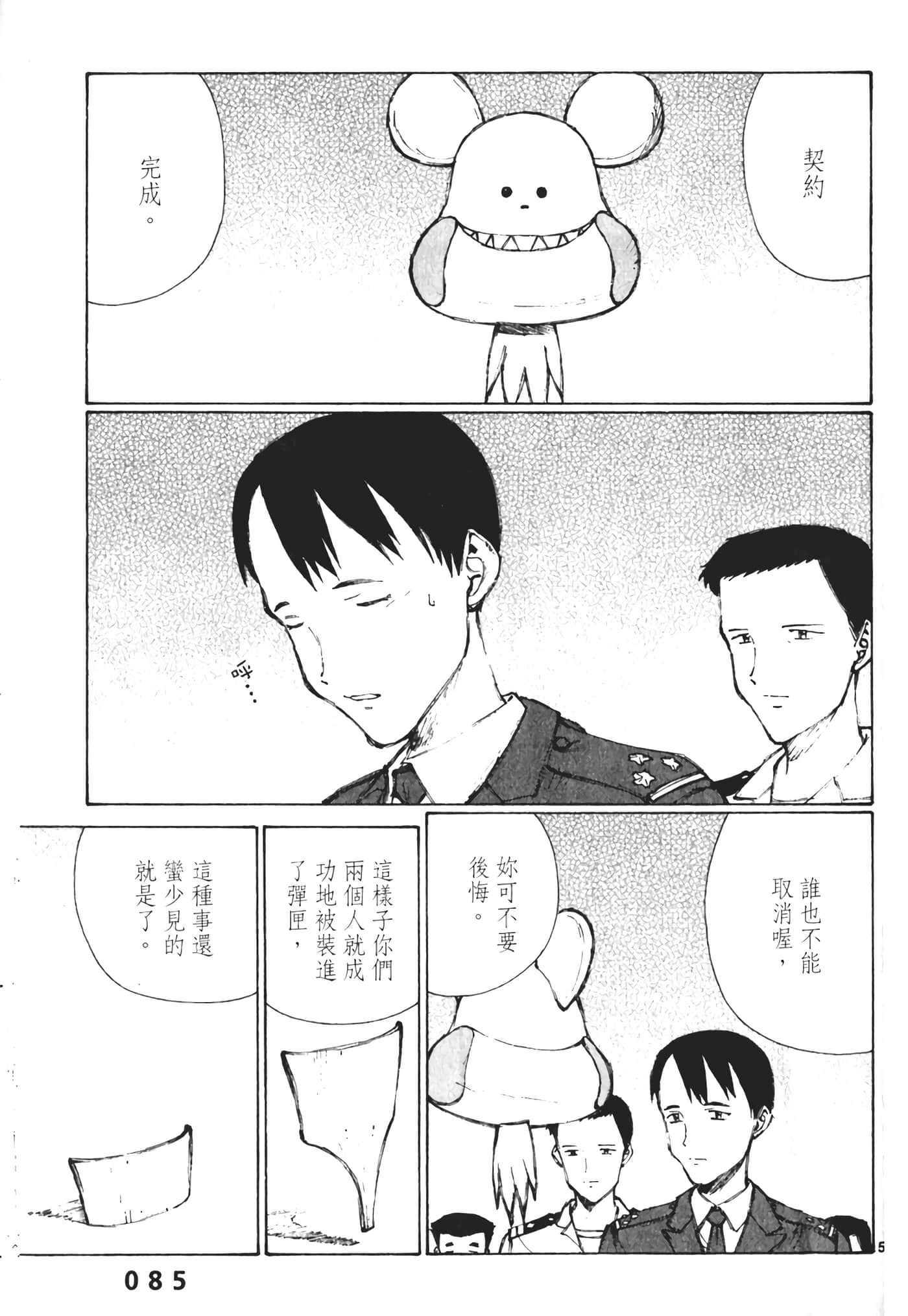 Page 87