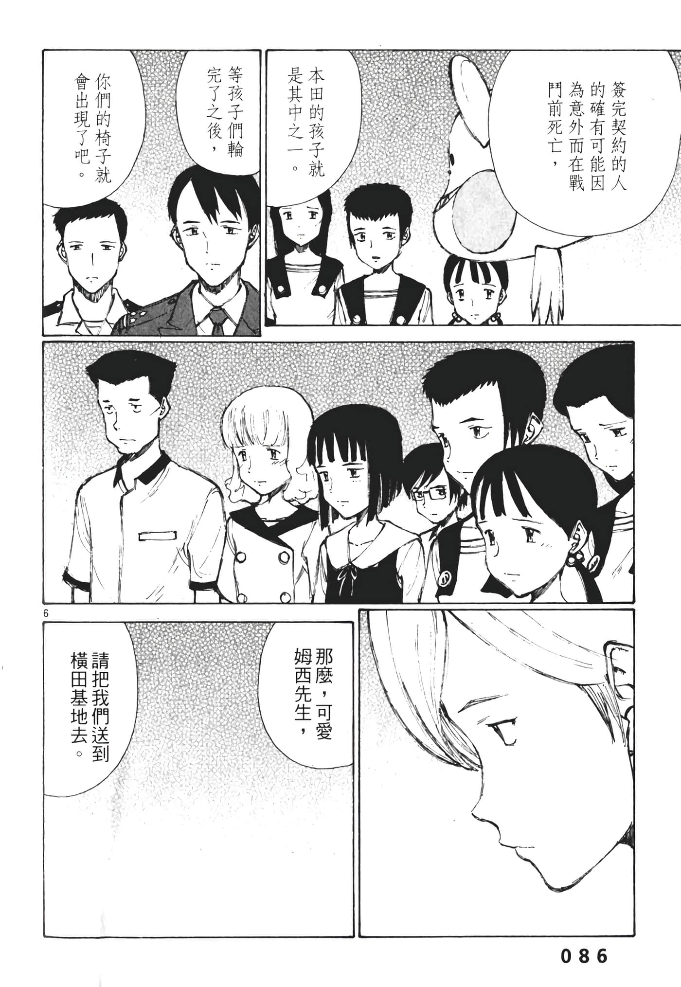 Page 88