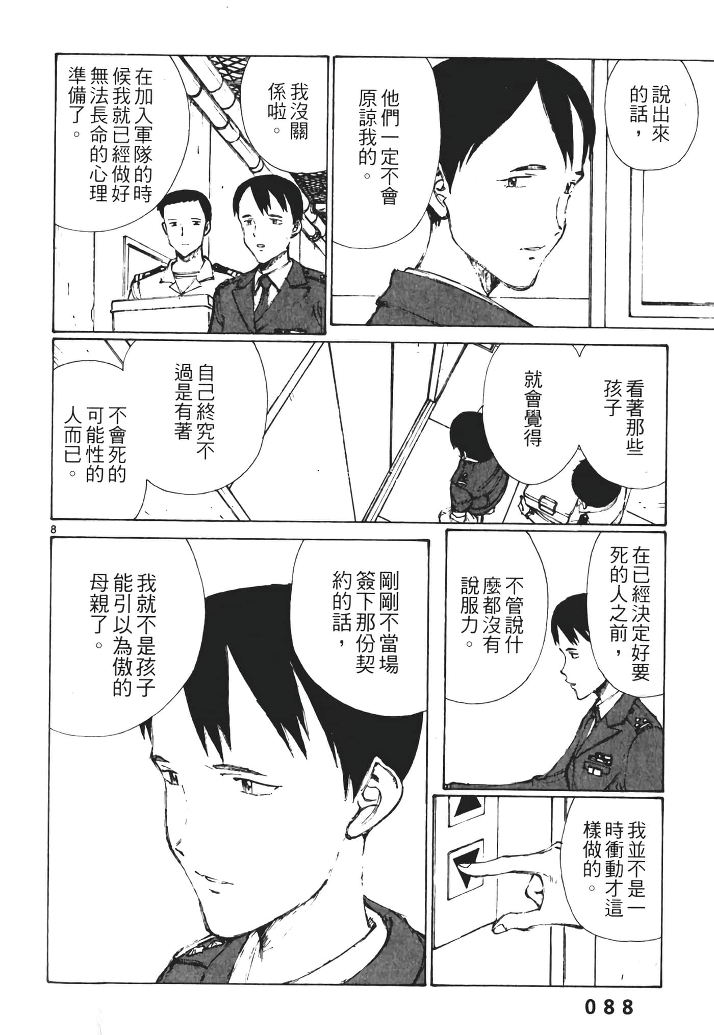 Page 90