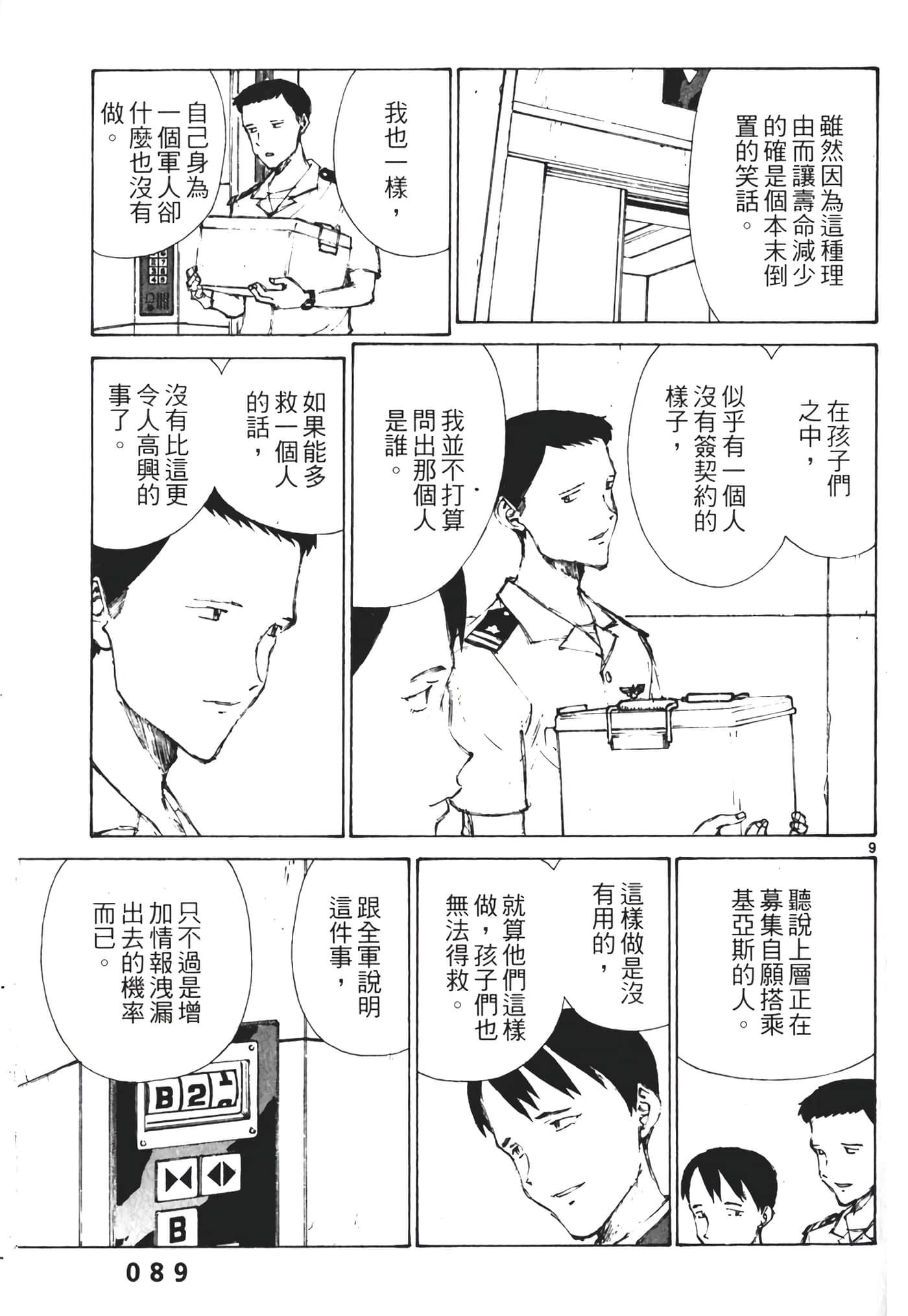 Page 91