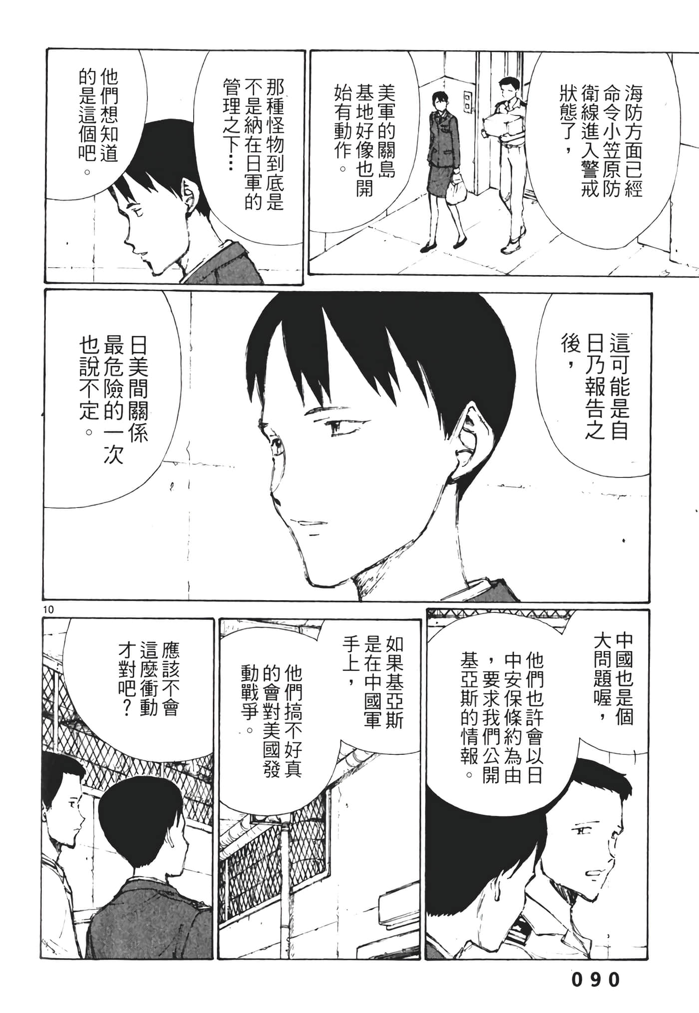 Page 92