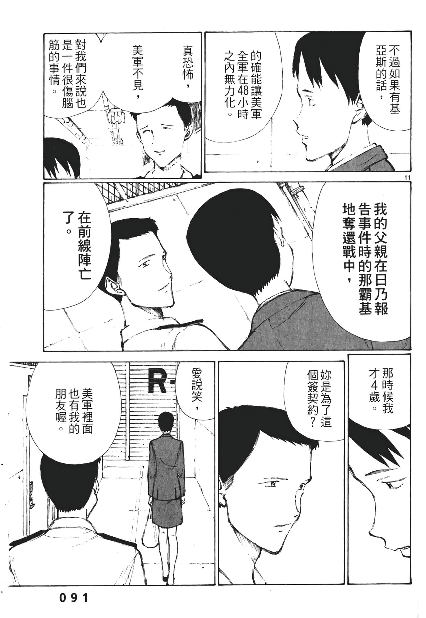 Page 93