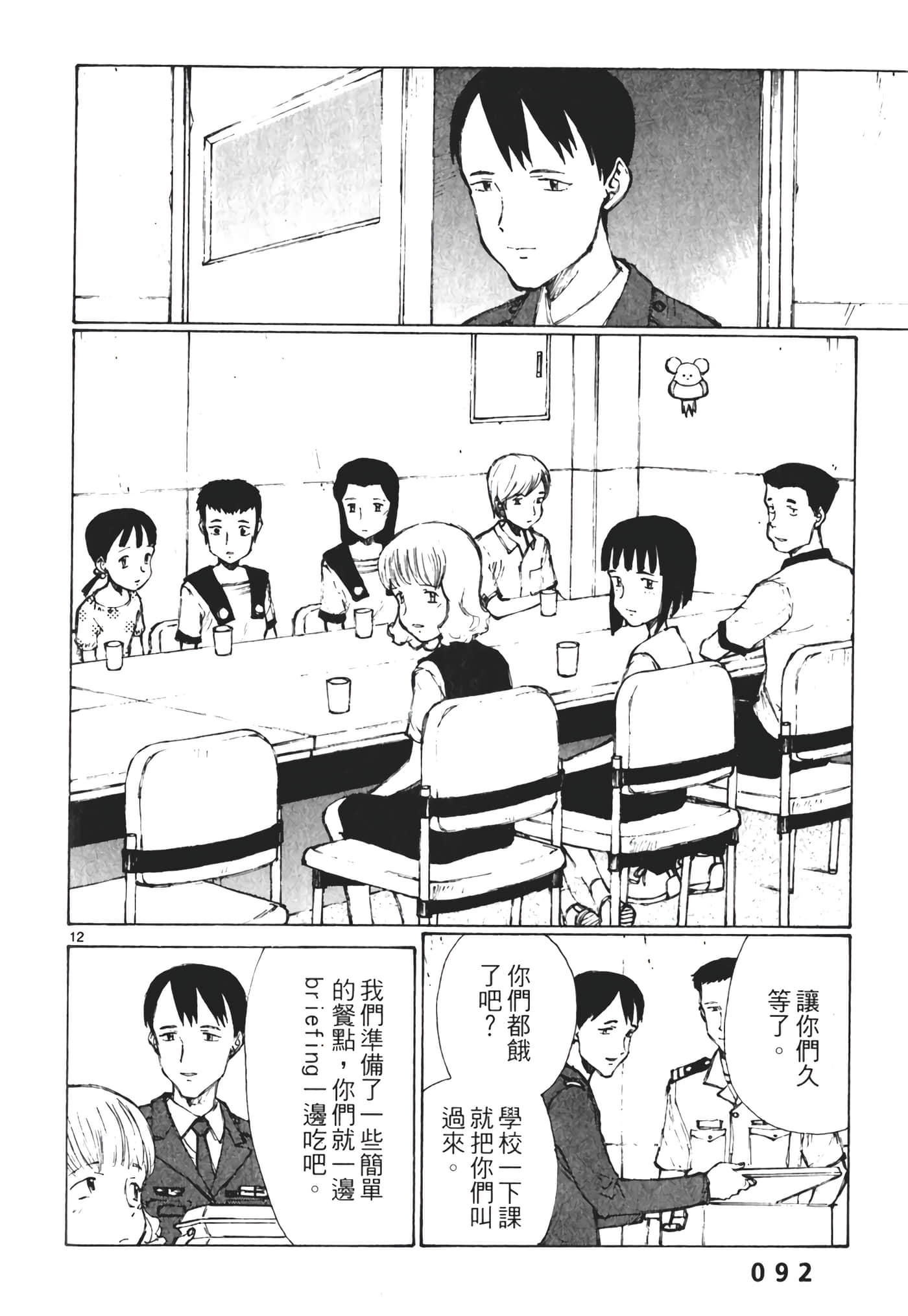 Page 94